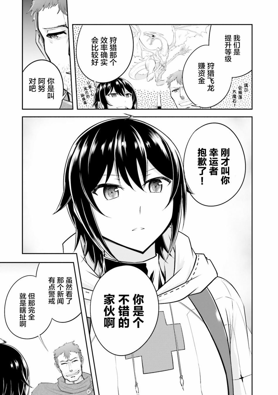 第14.2话