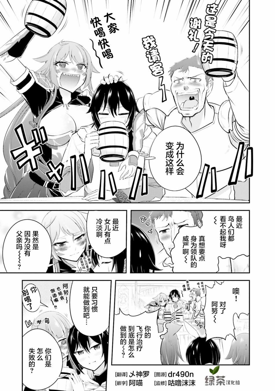 第14.2话