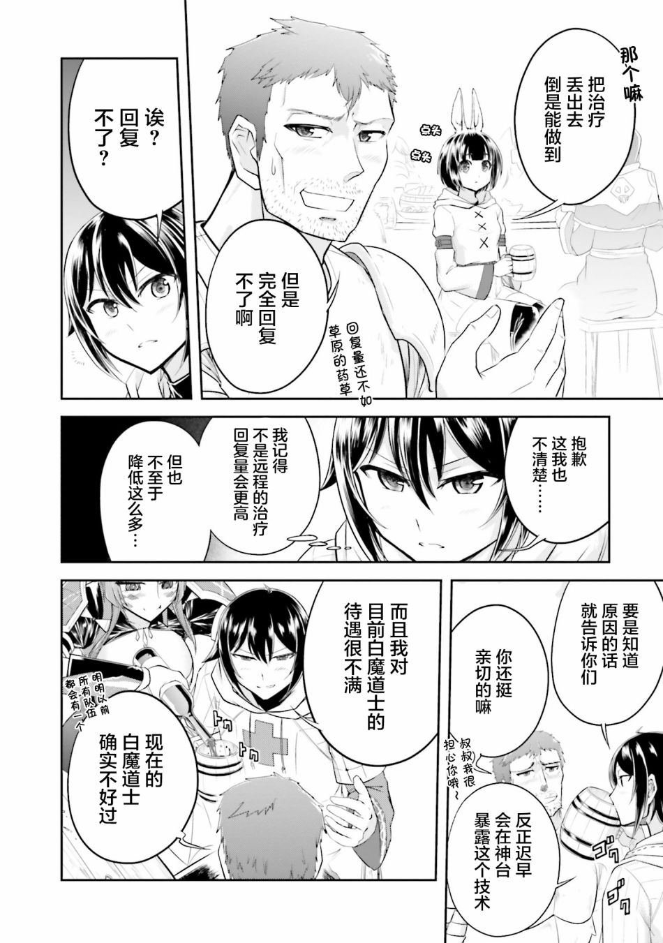 第14.2话