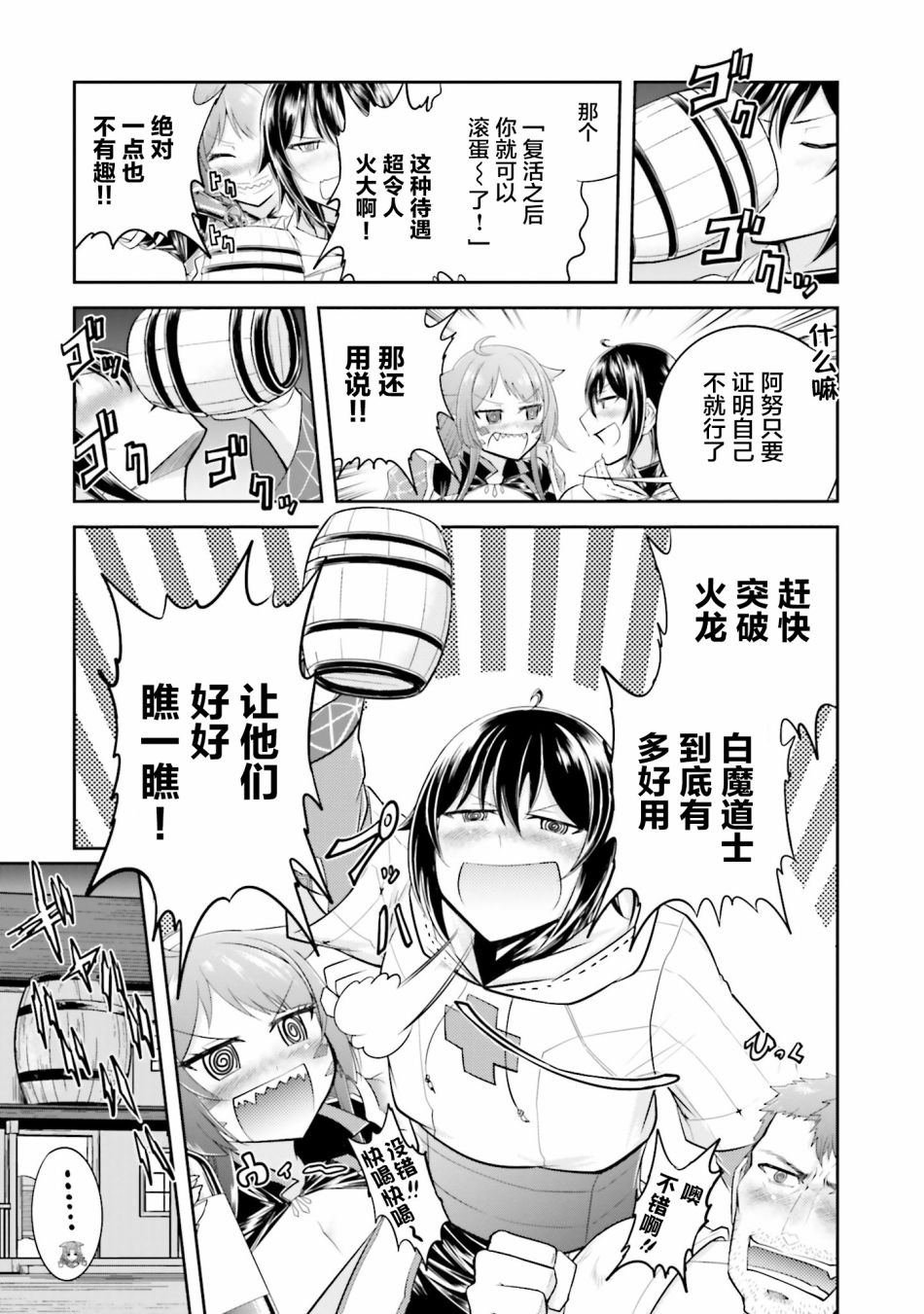 第14.2话