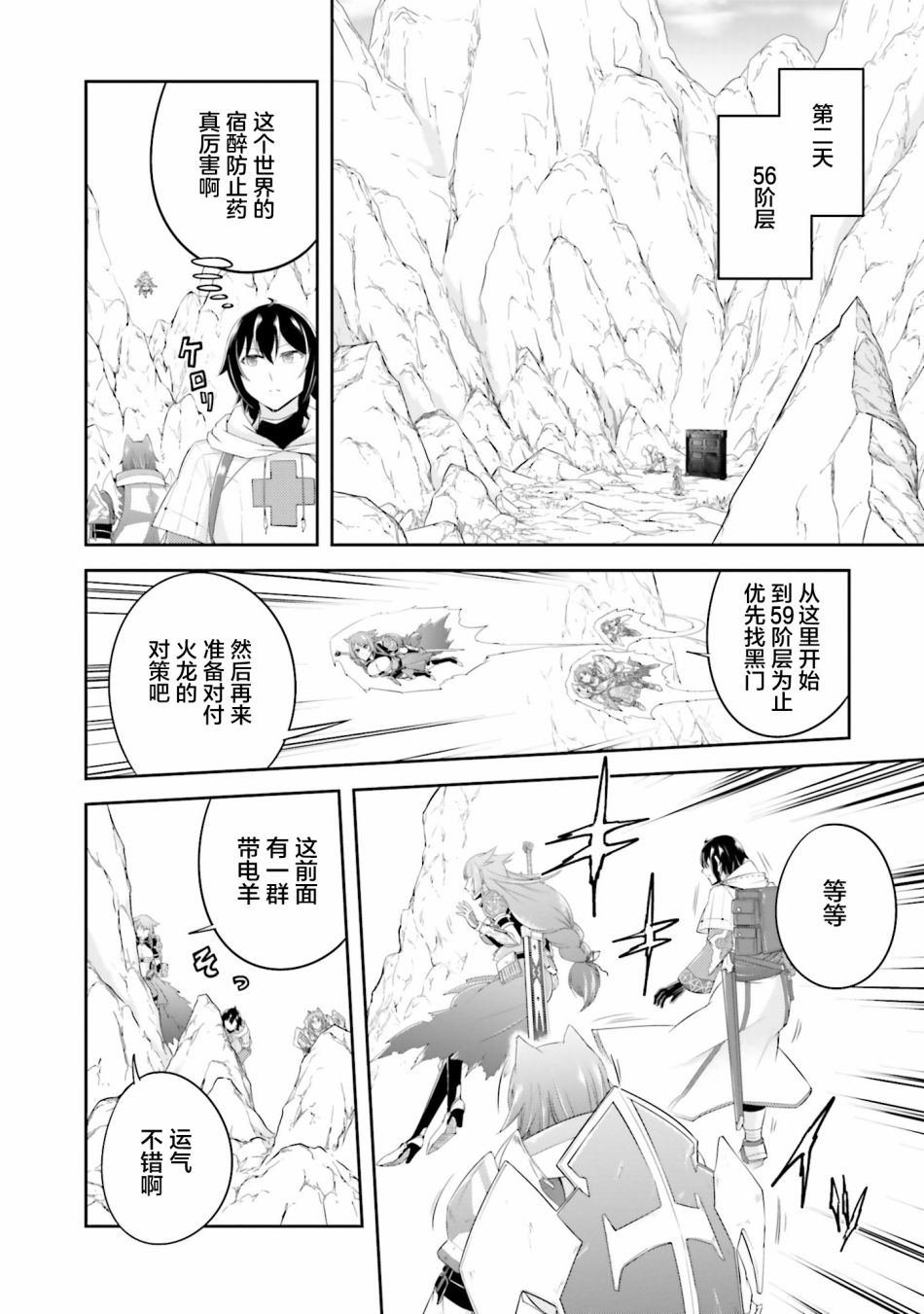 第14.2话
