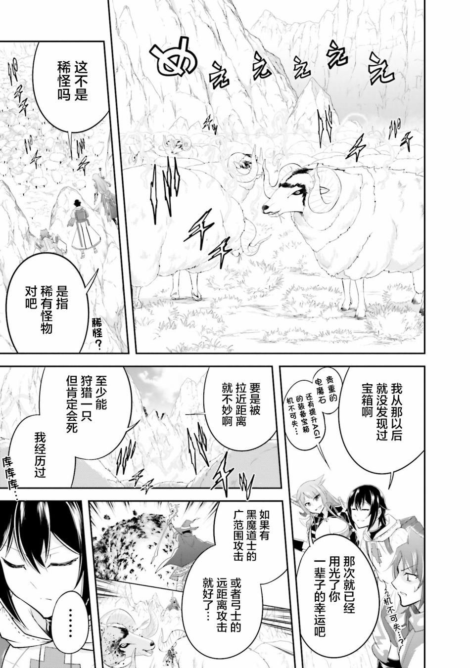 第14.2话