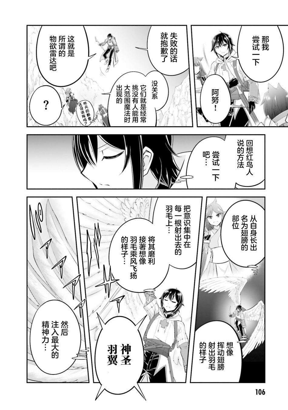 第14.2话
