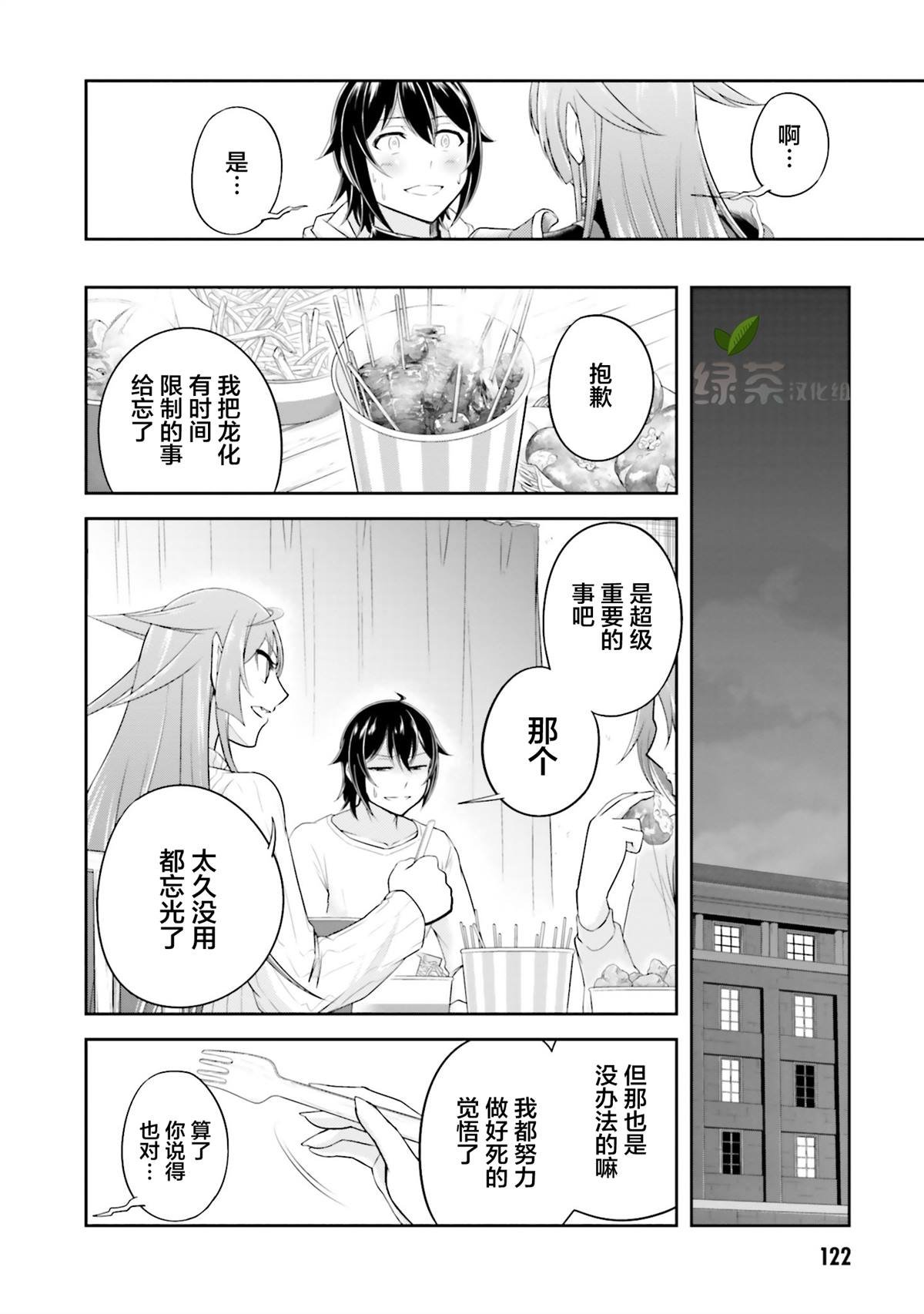 第15.2话