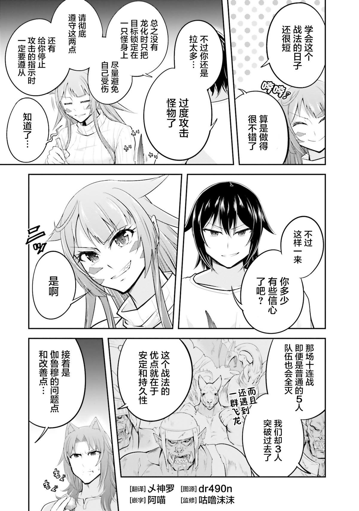 第15.2话