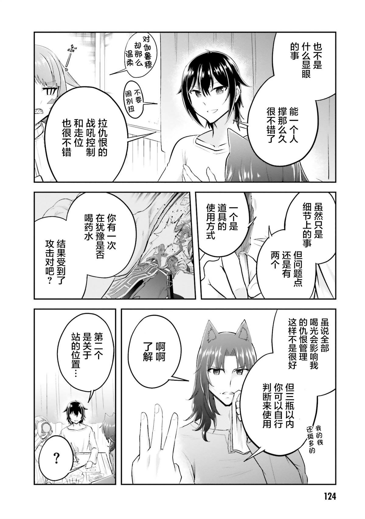 第15.2话