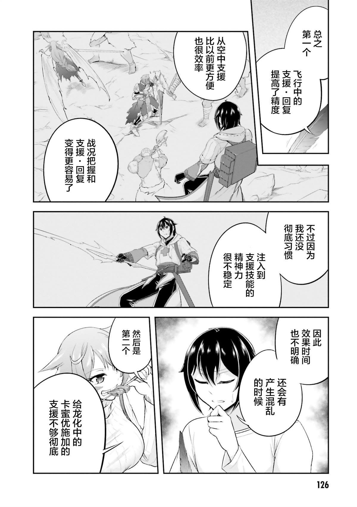 第15.2话