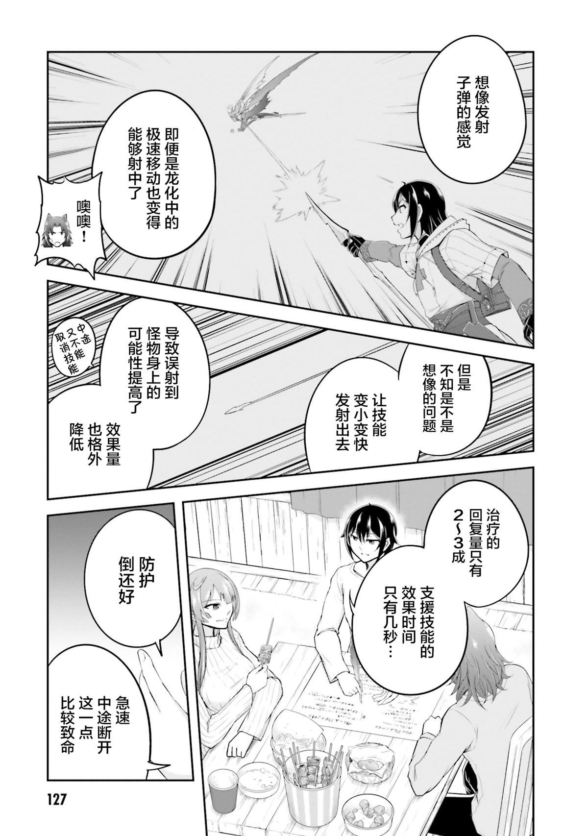 第15.2话