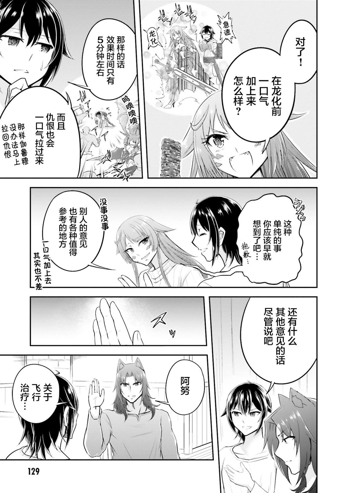 第15.2话