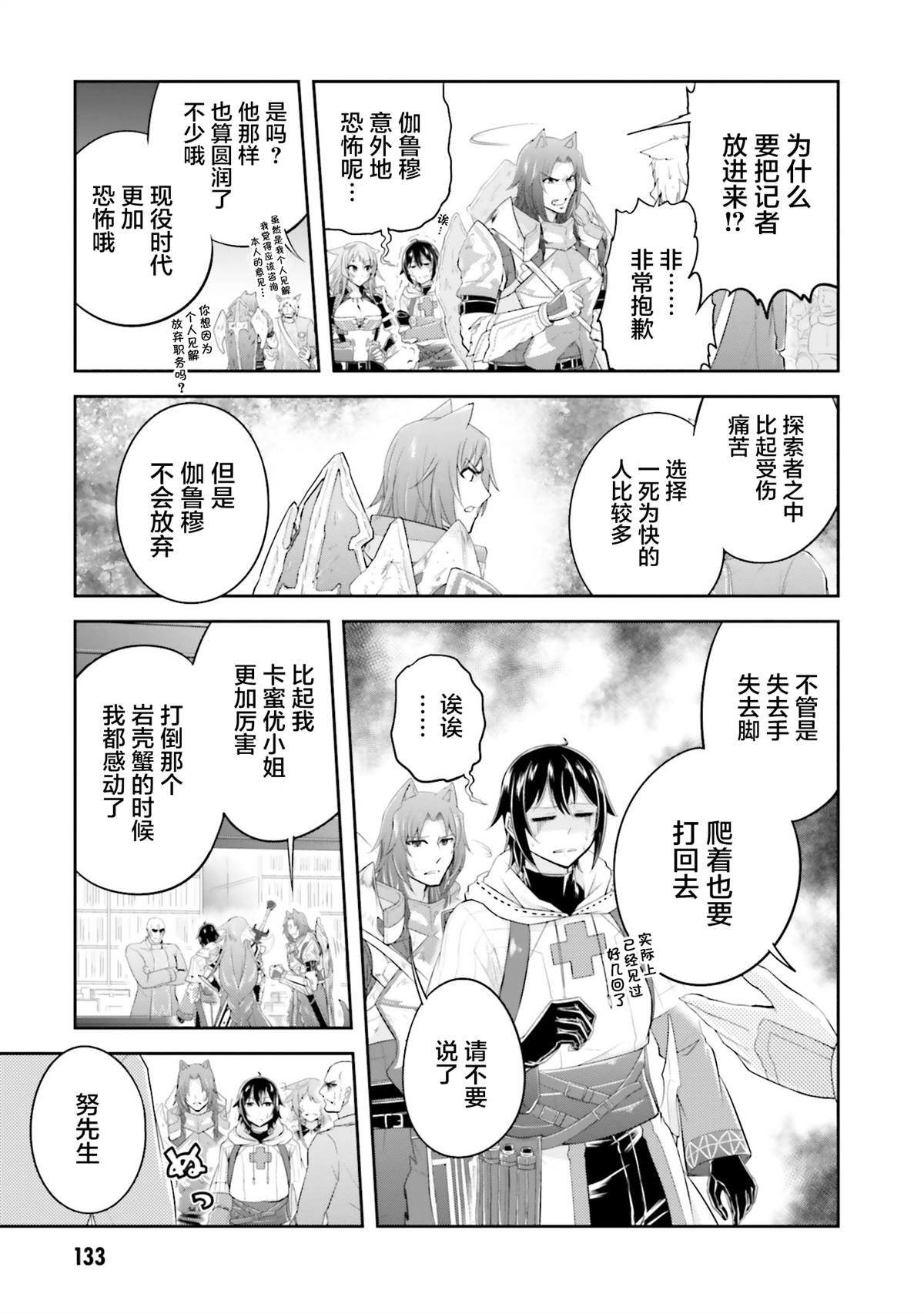 第15.2话