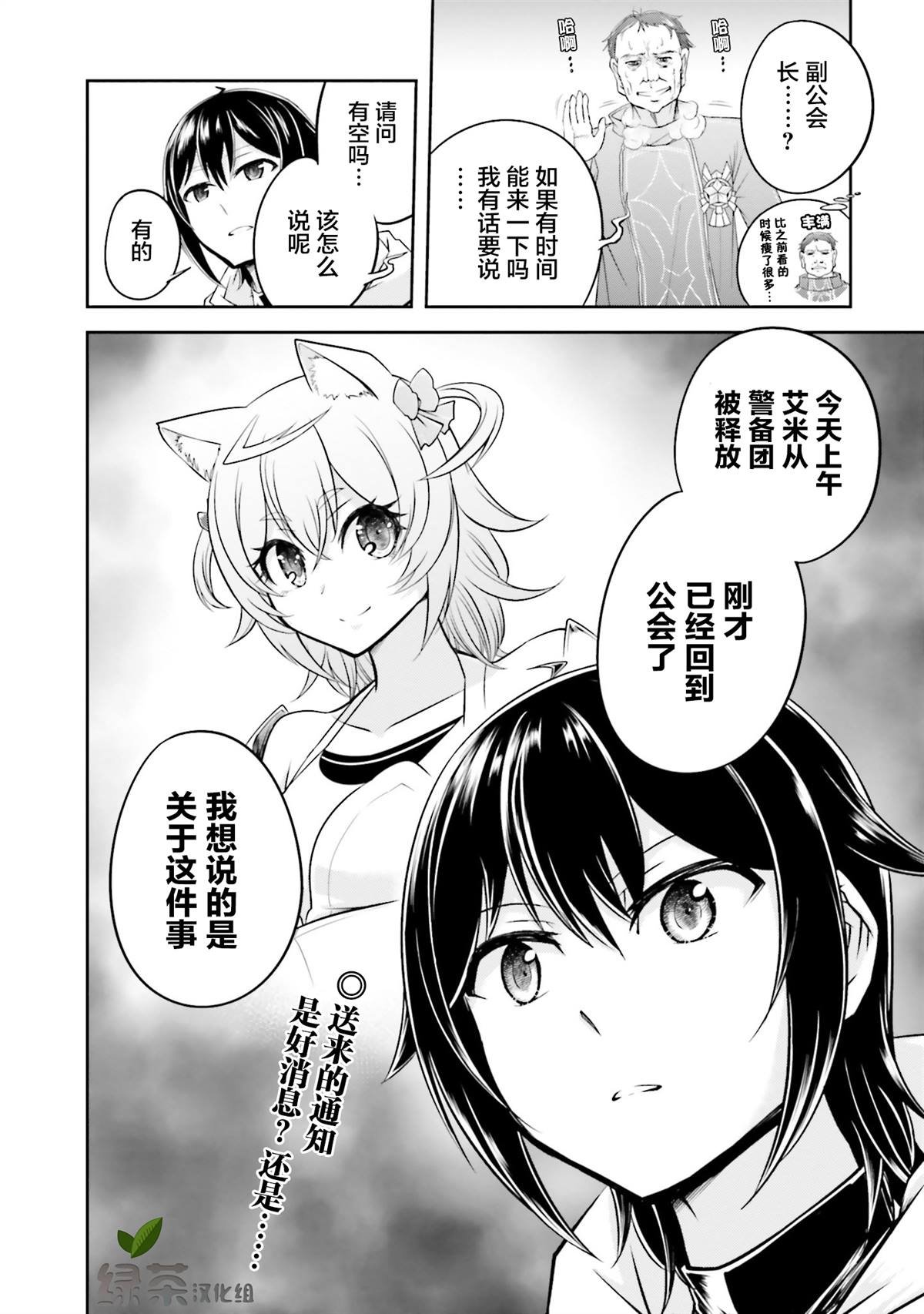 第15.2话