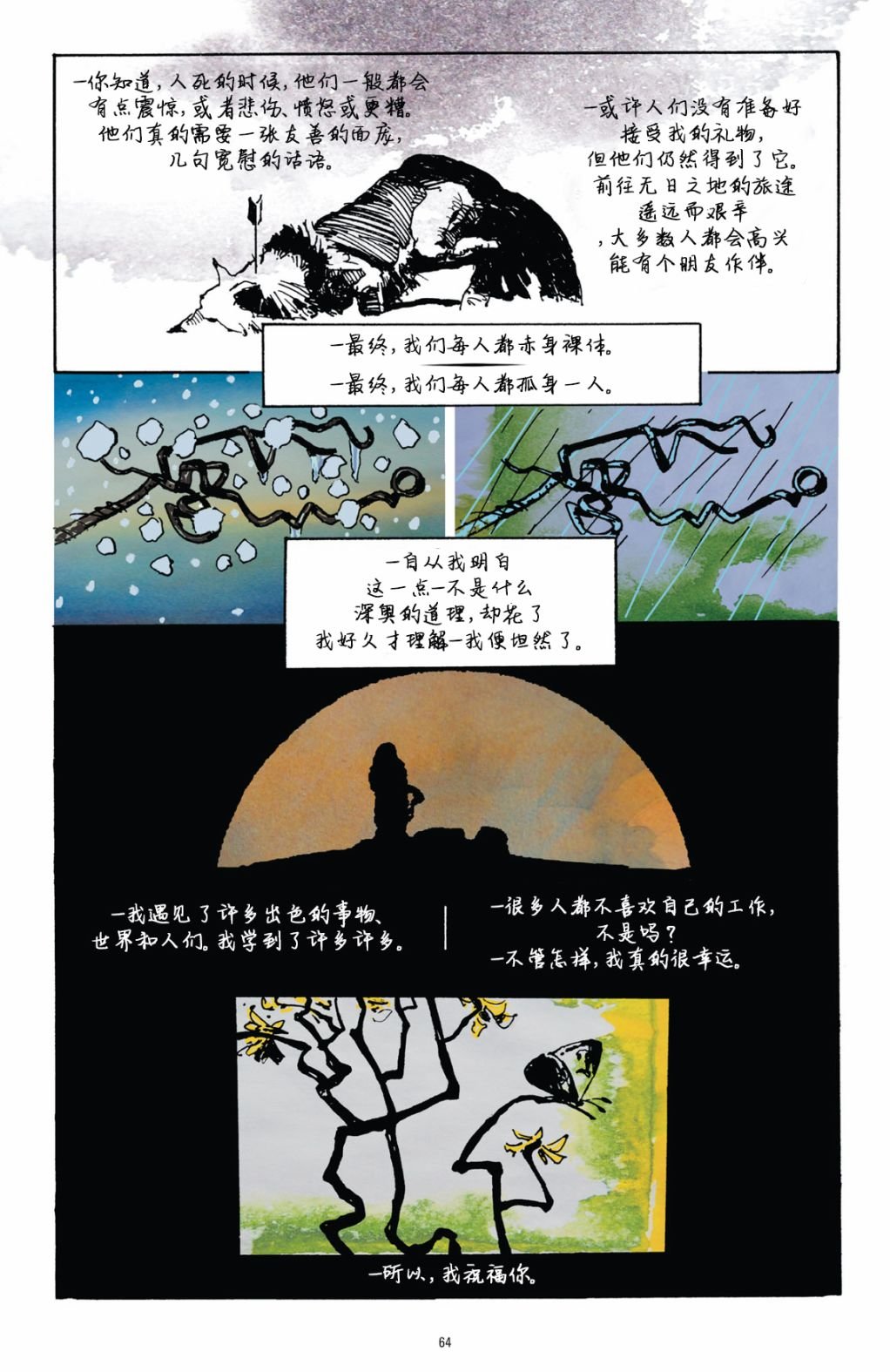 全一卷