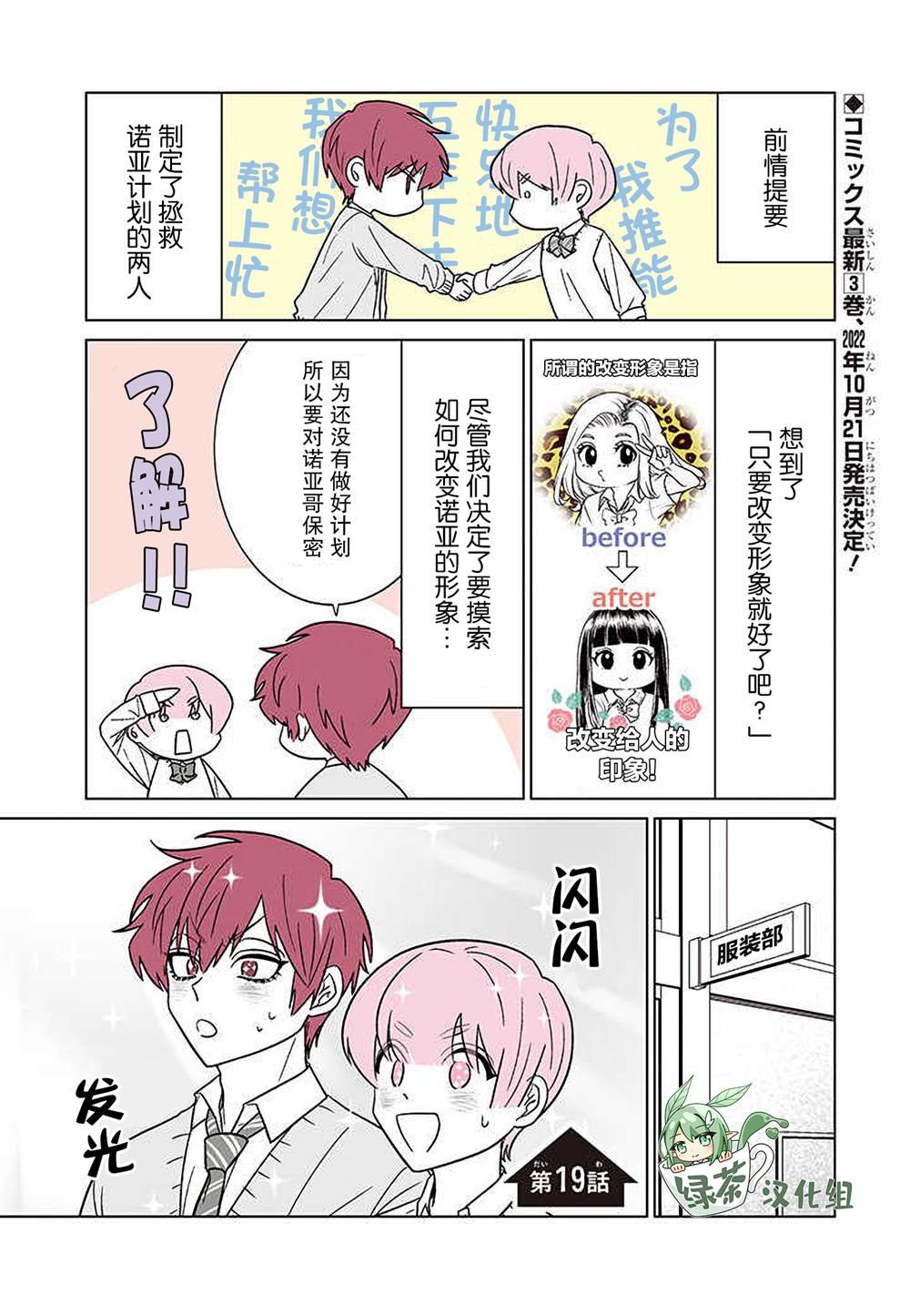 第19话