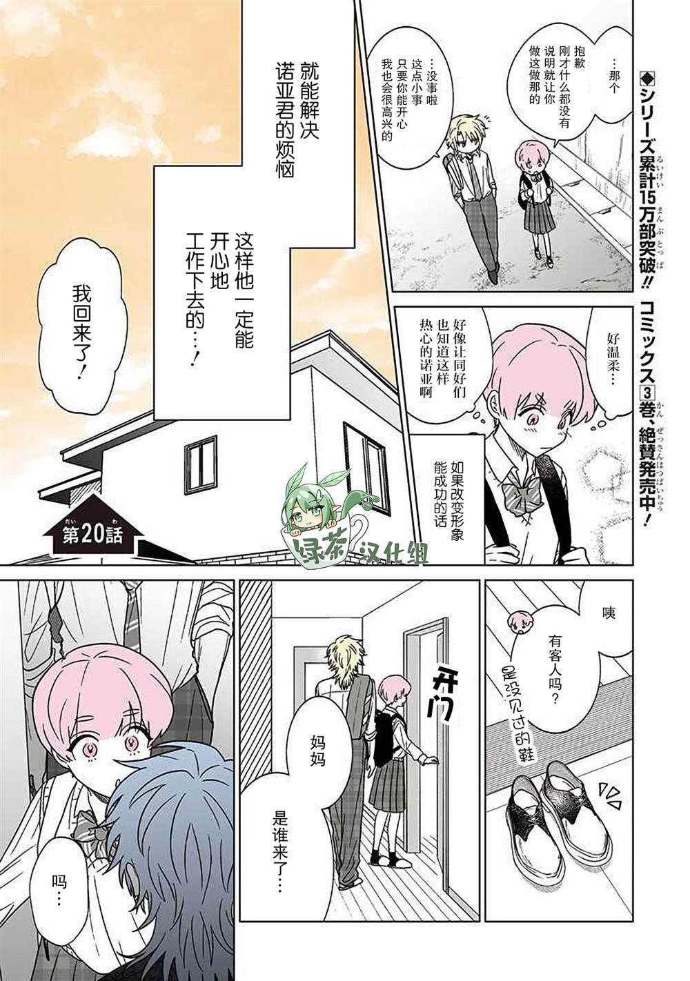 第20话