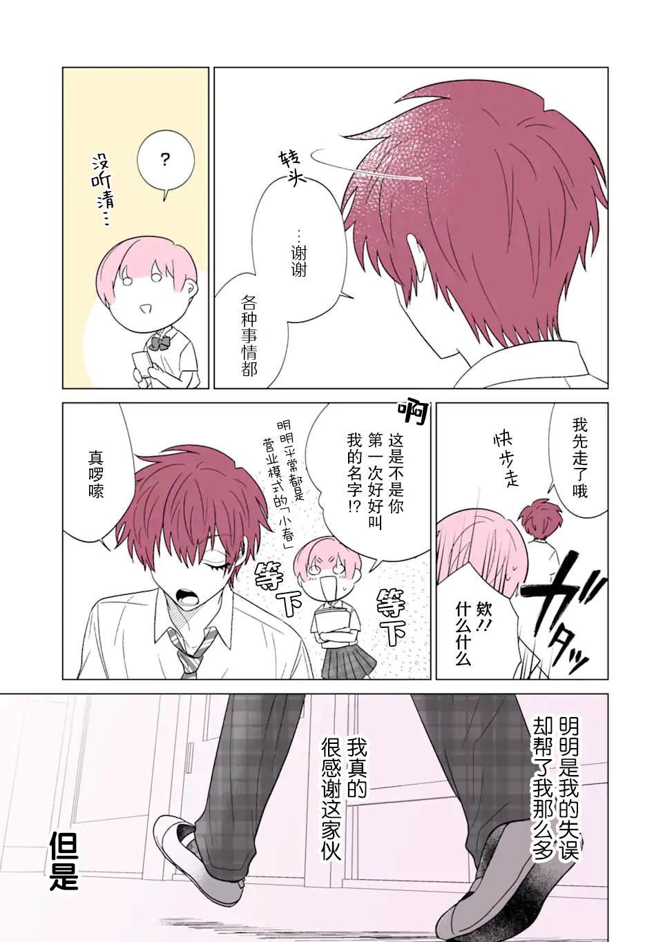 第29话