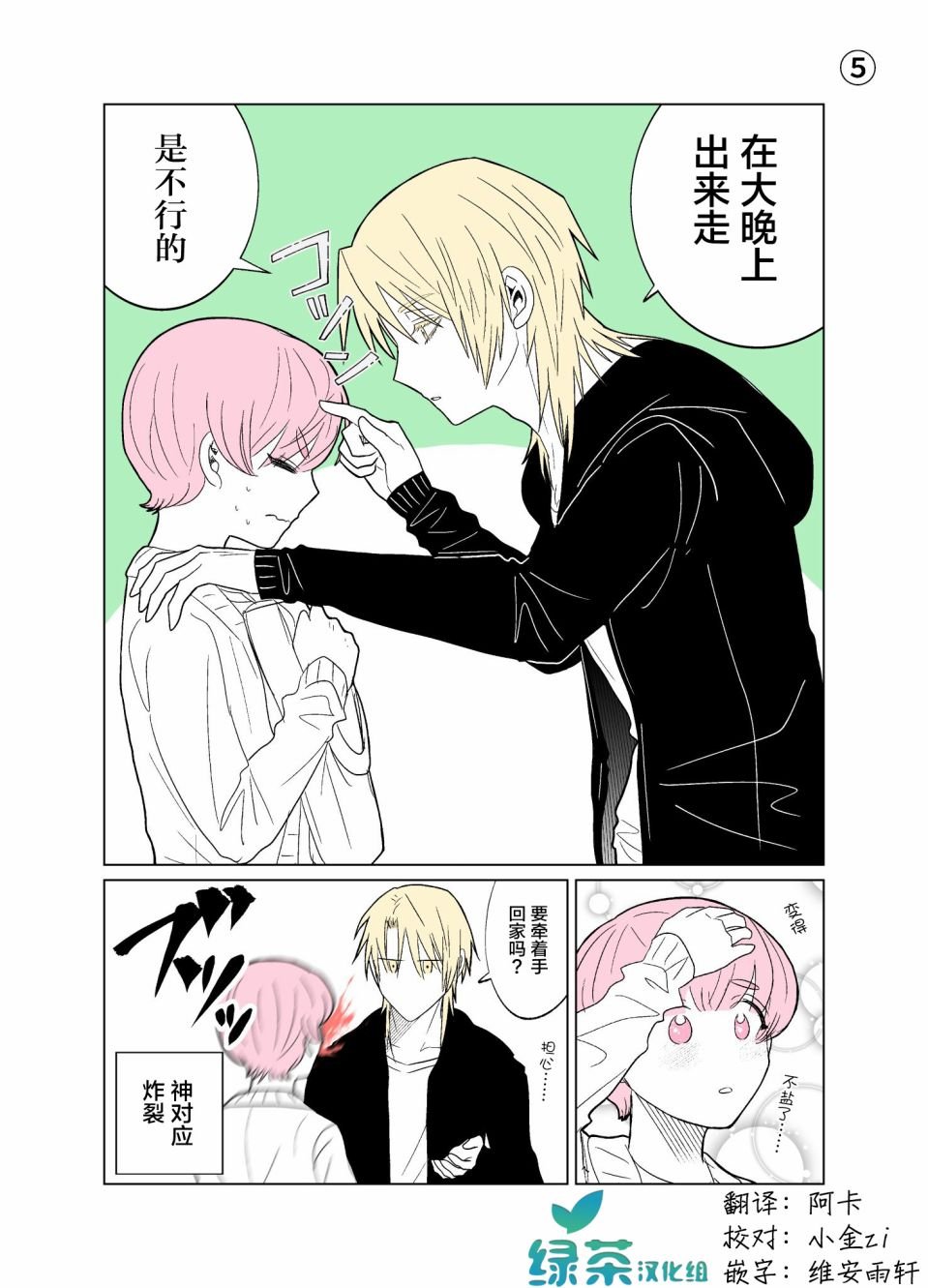 第4话