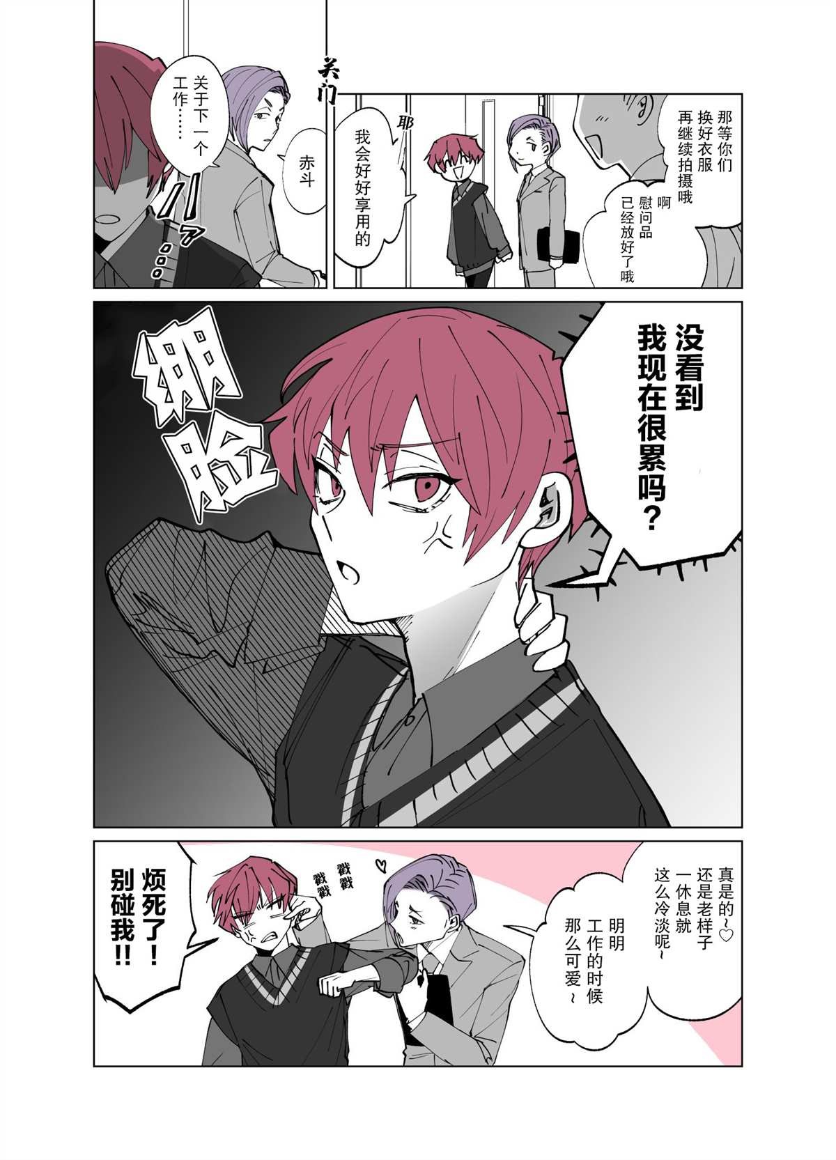第8话