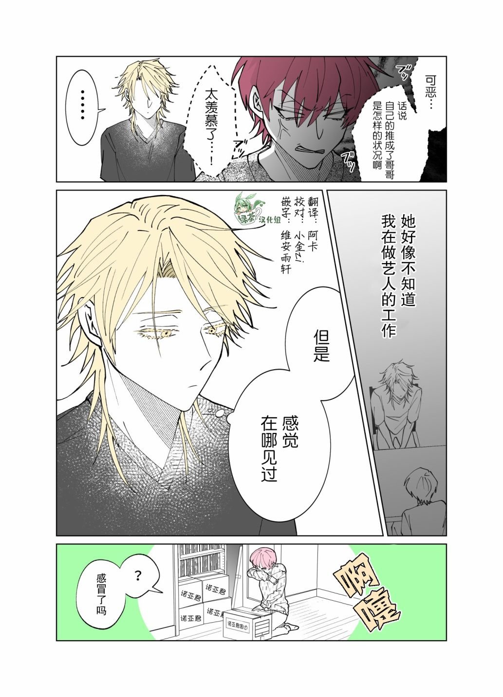 第9话