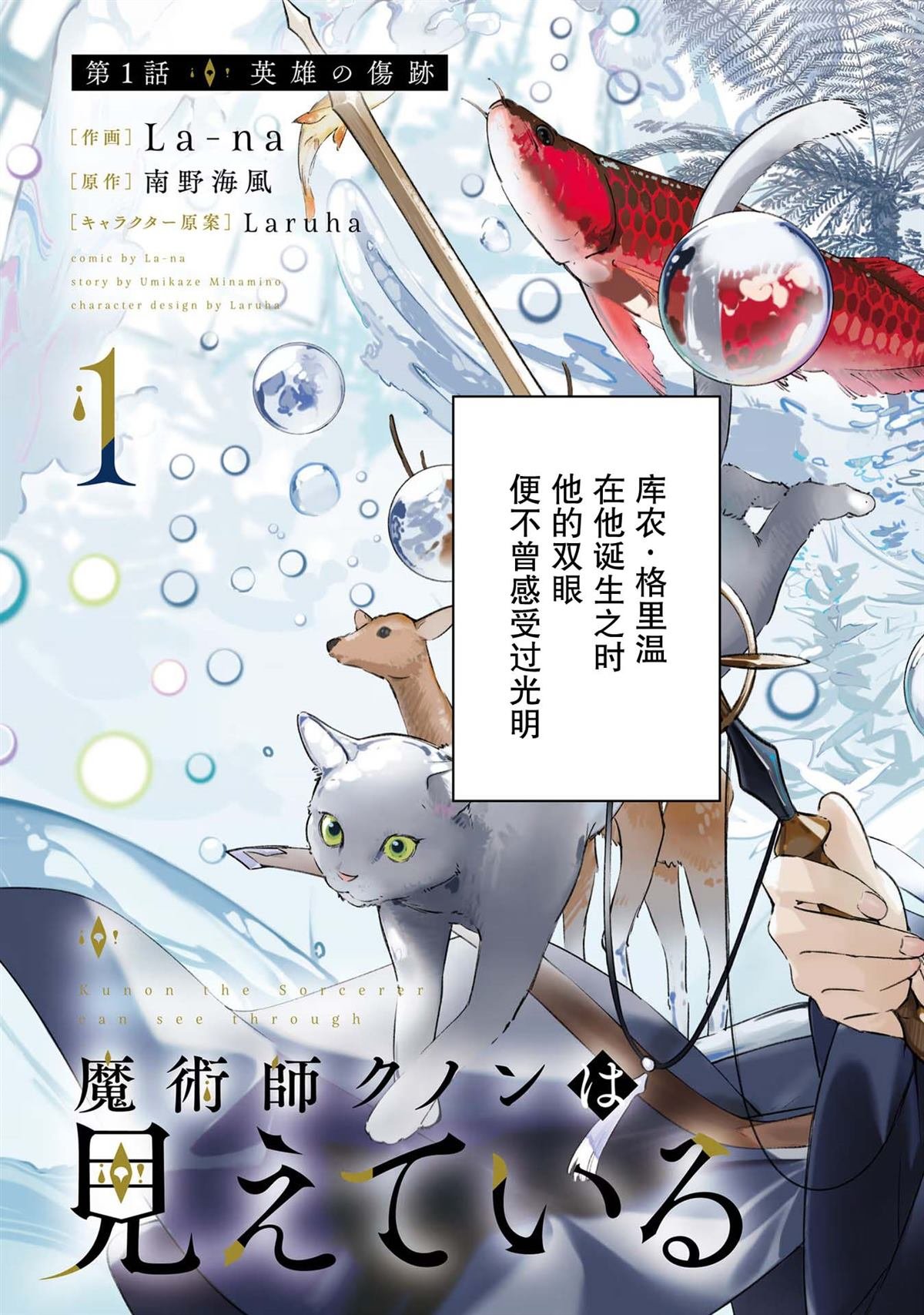 第1话