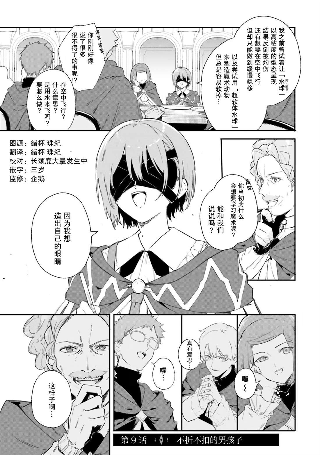 第9话
