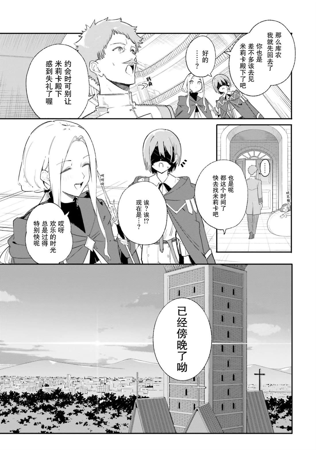 第9话