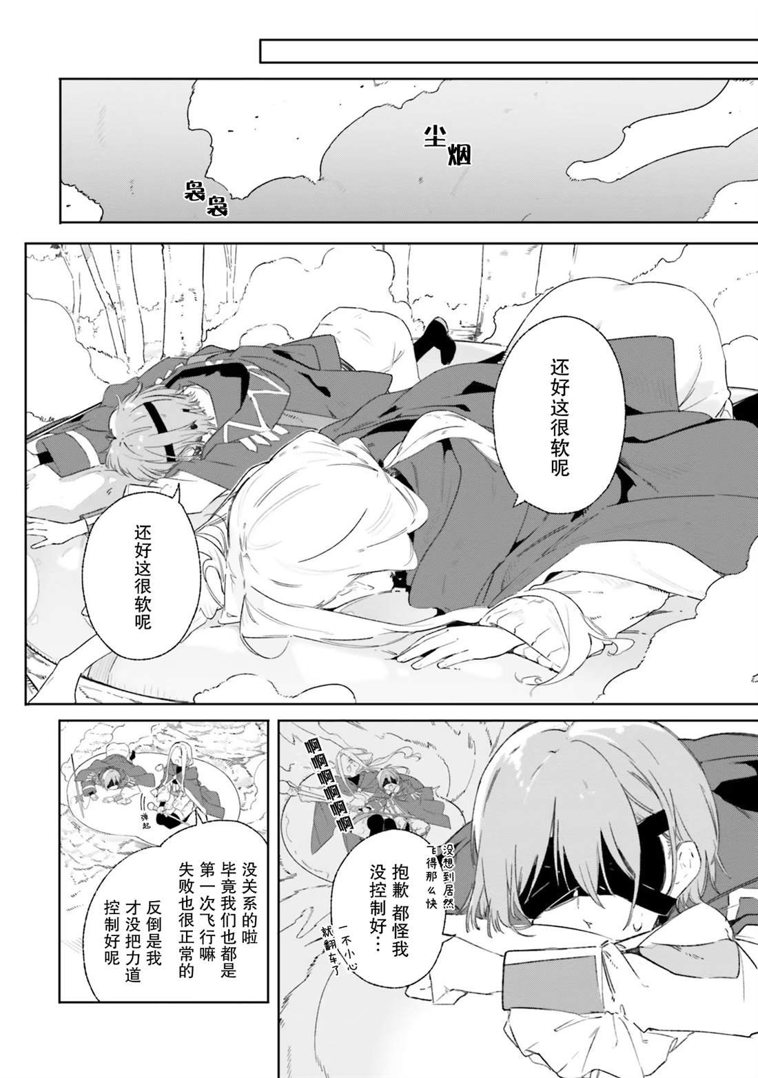第9话