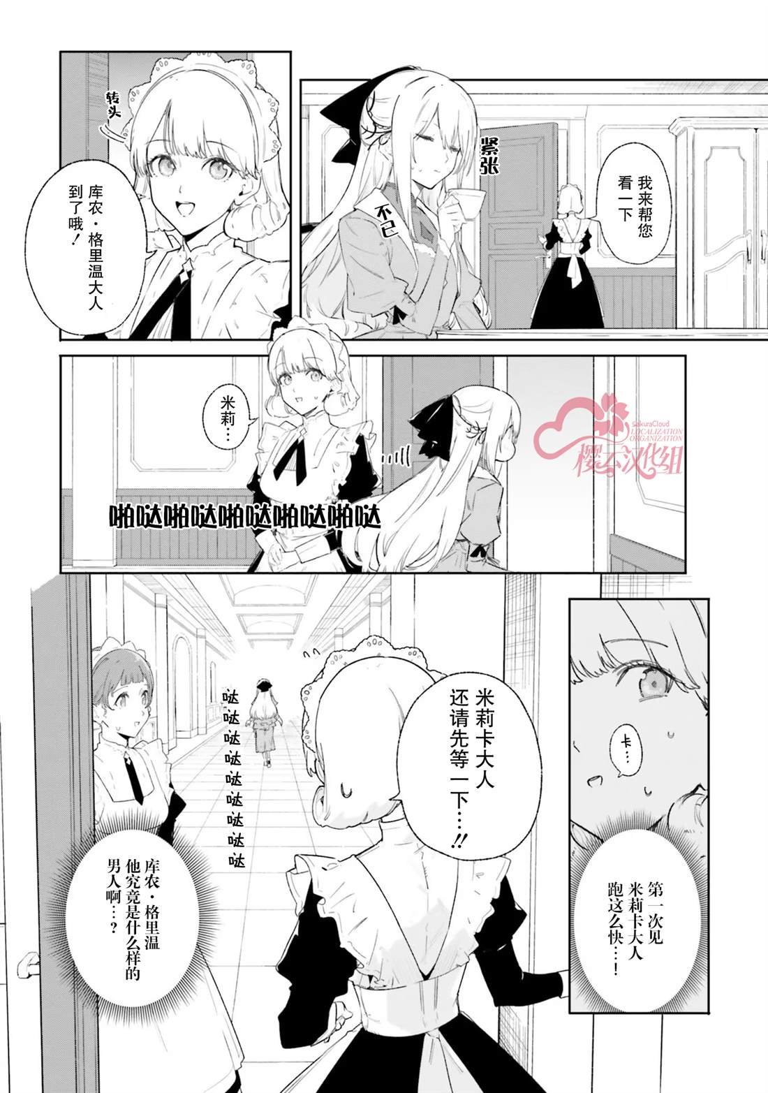 第9话