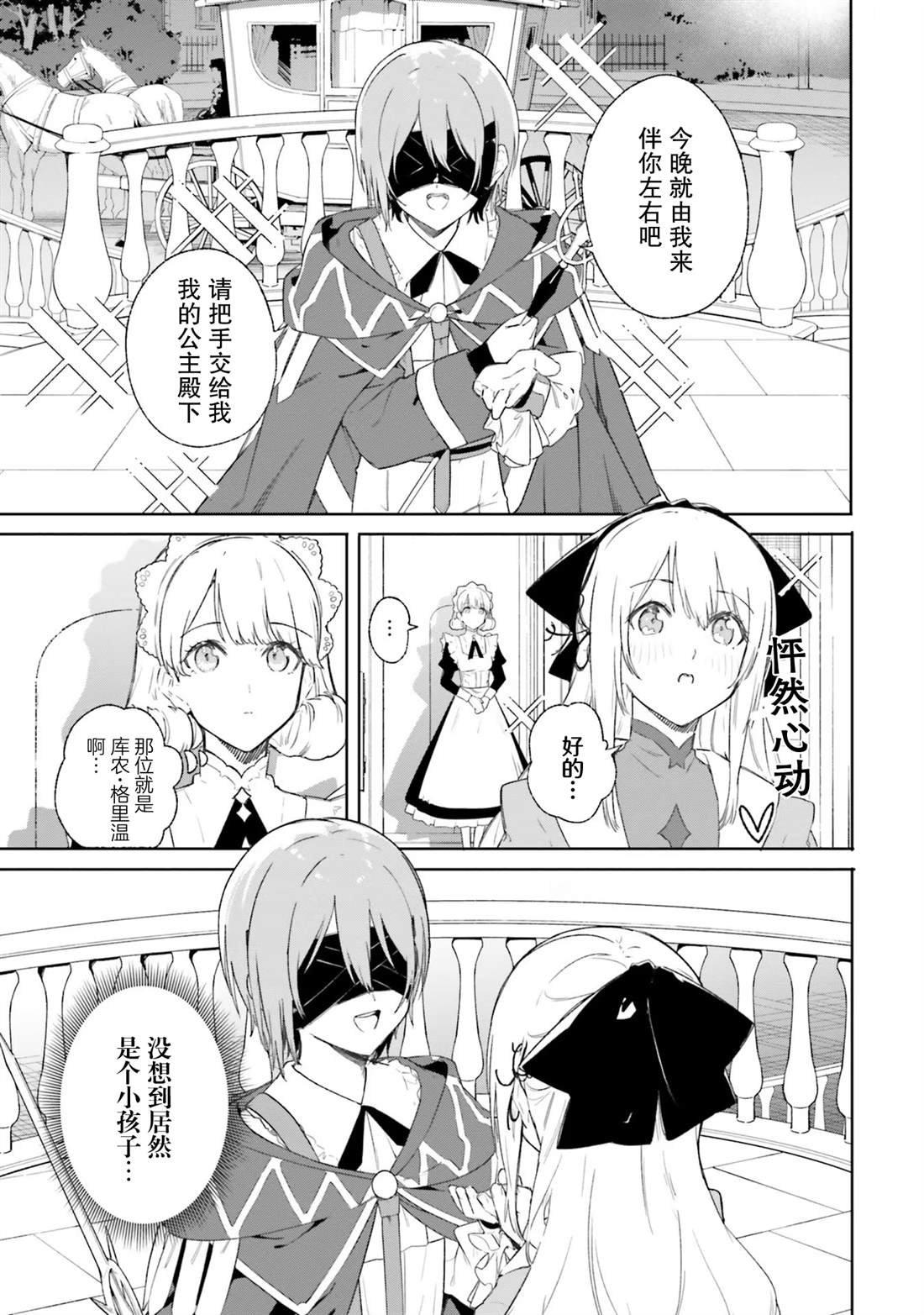 第9话