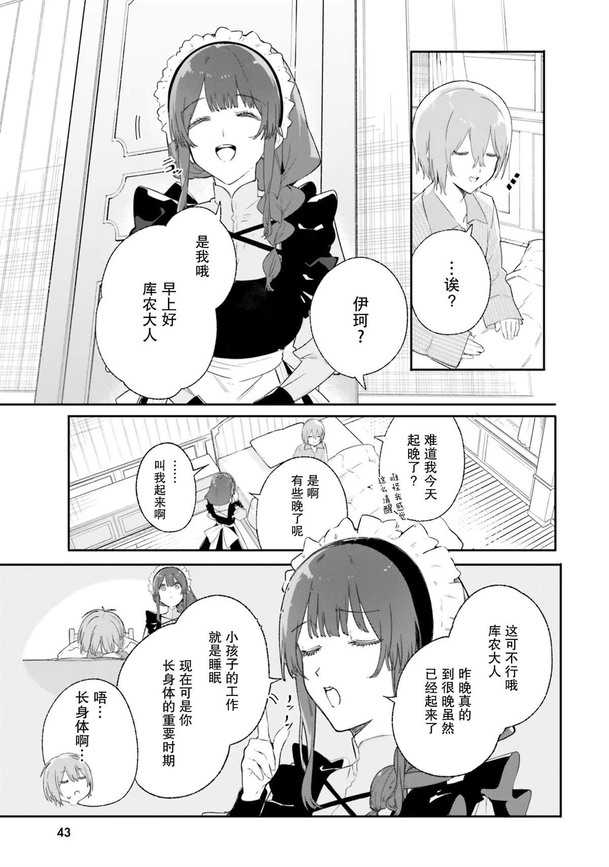 第10话