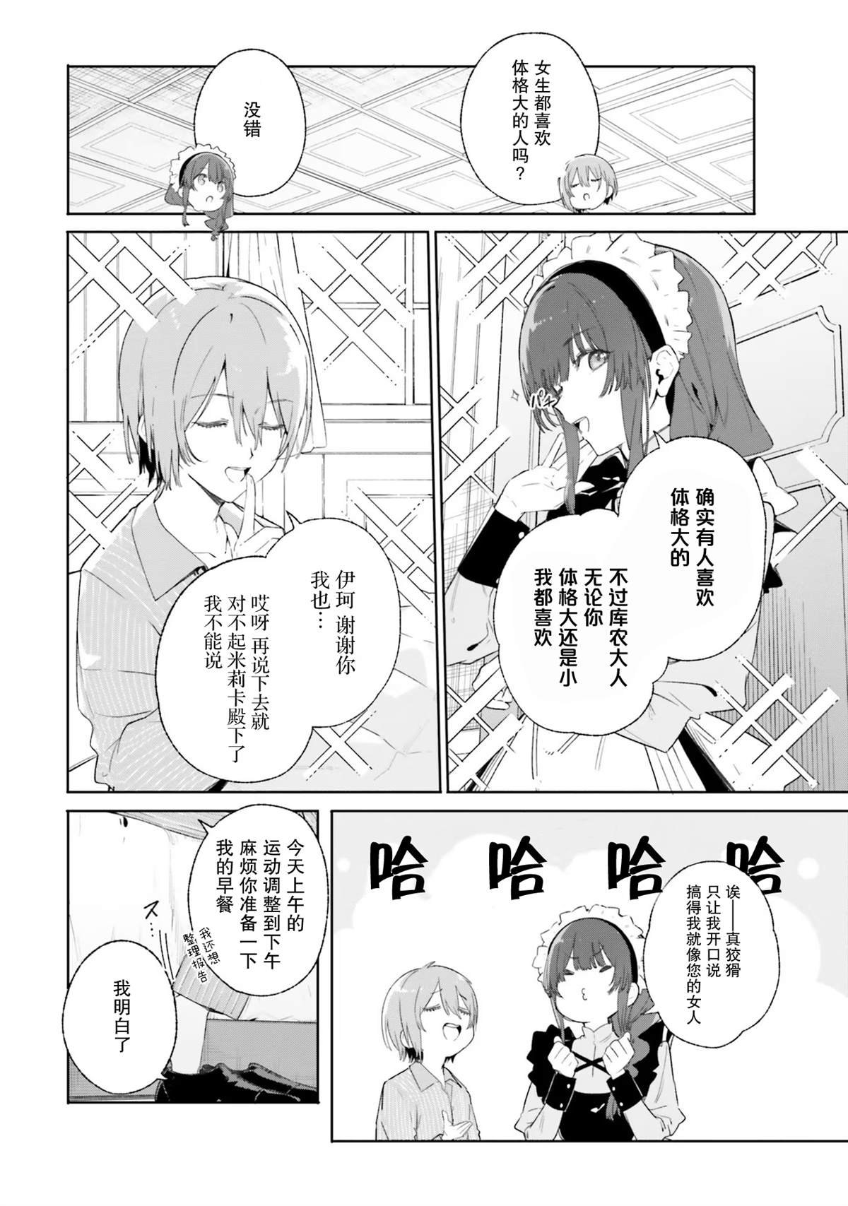 第10话