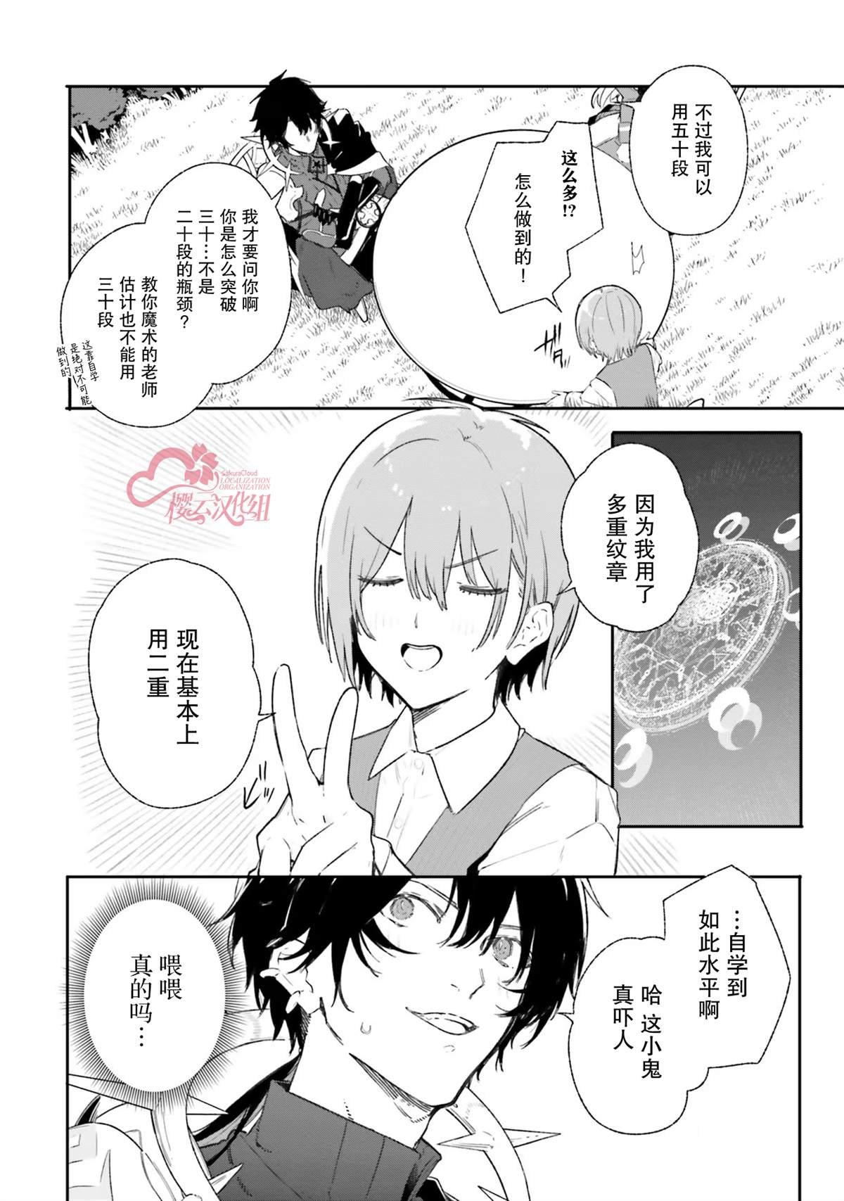 第10话
