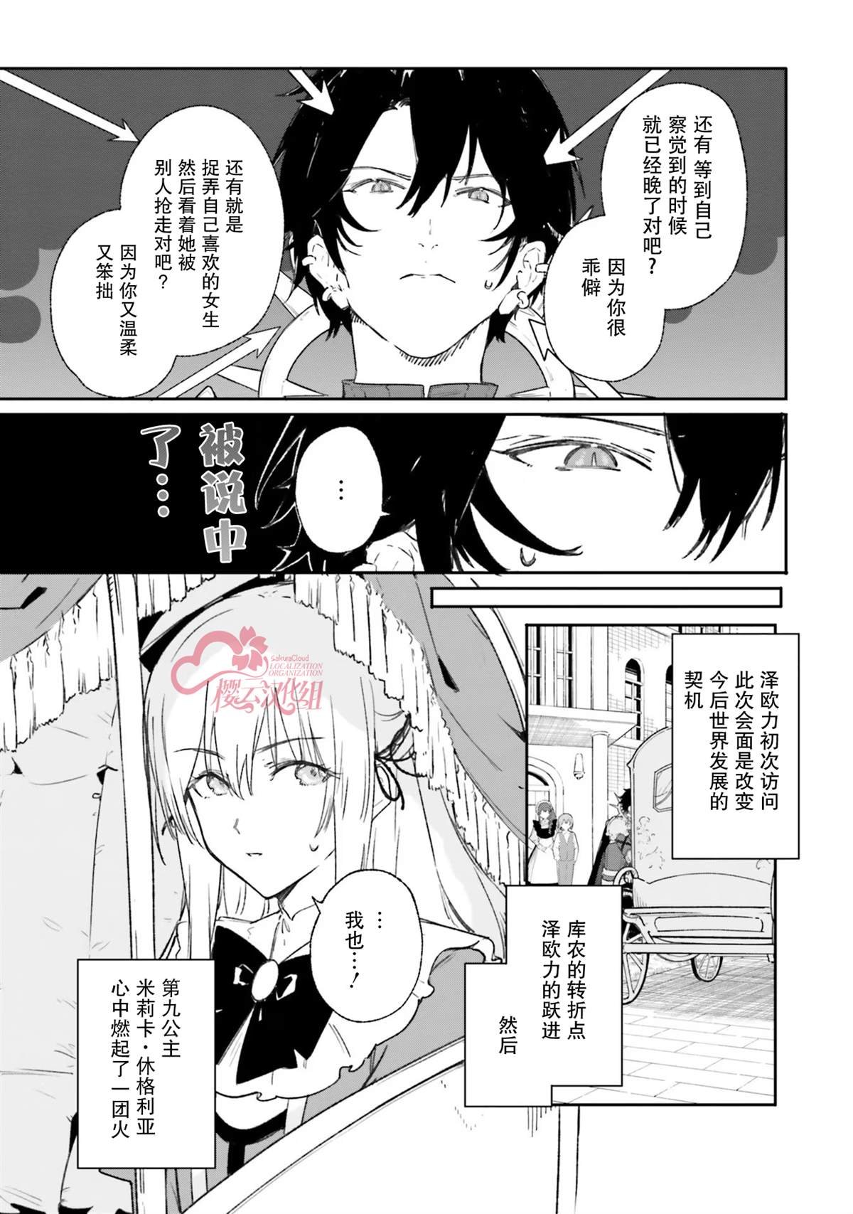 第10话