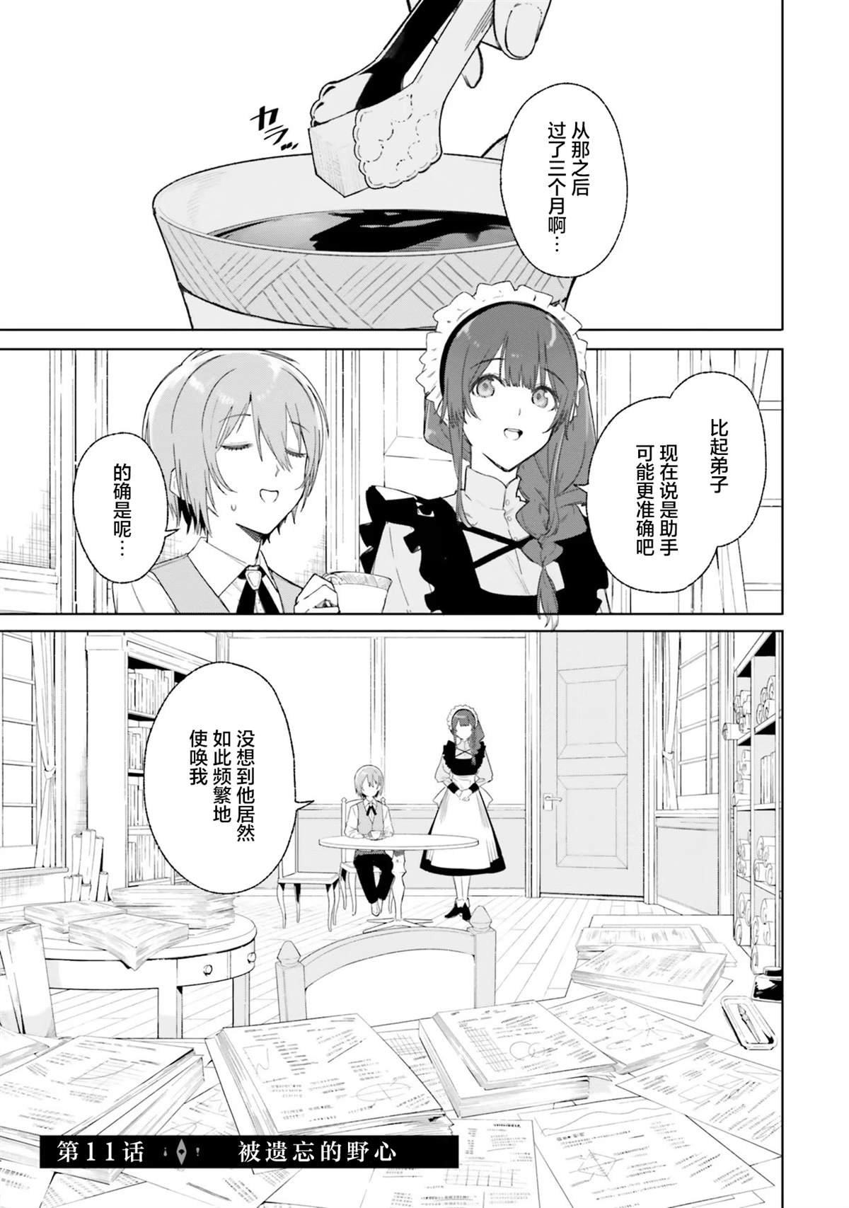 第11话
