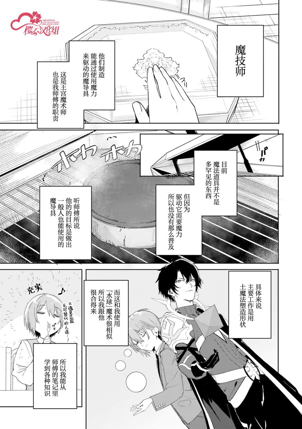 第11话