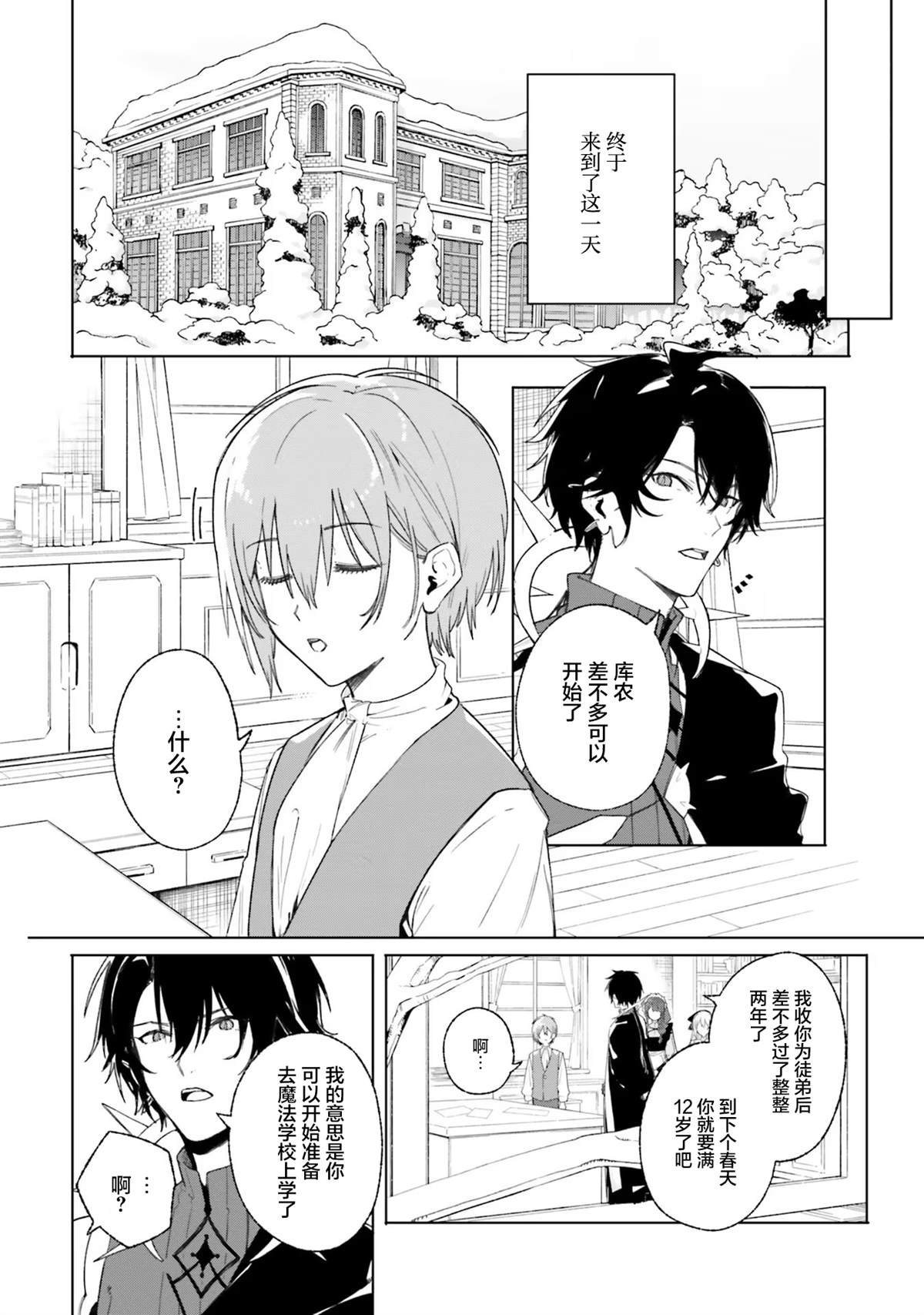第11话