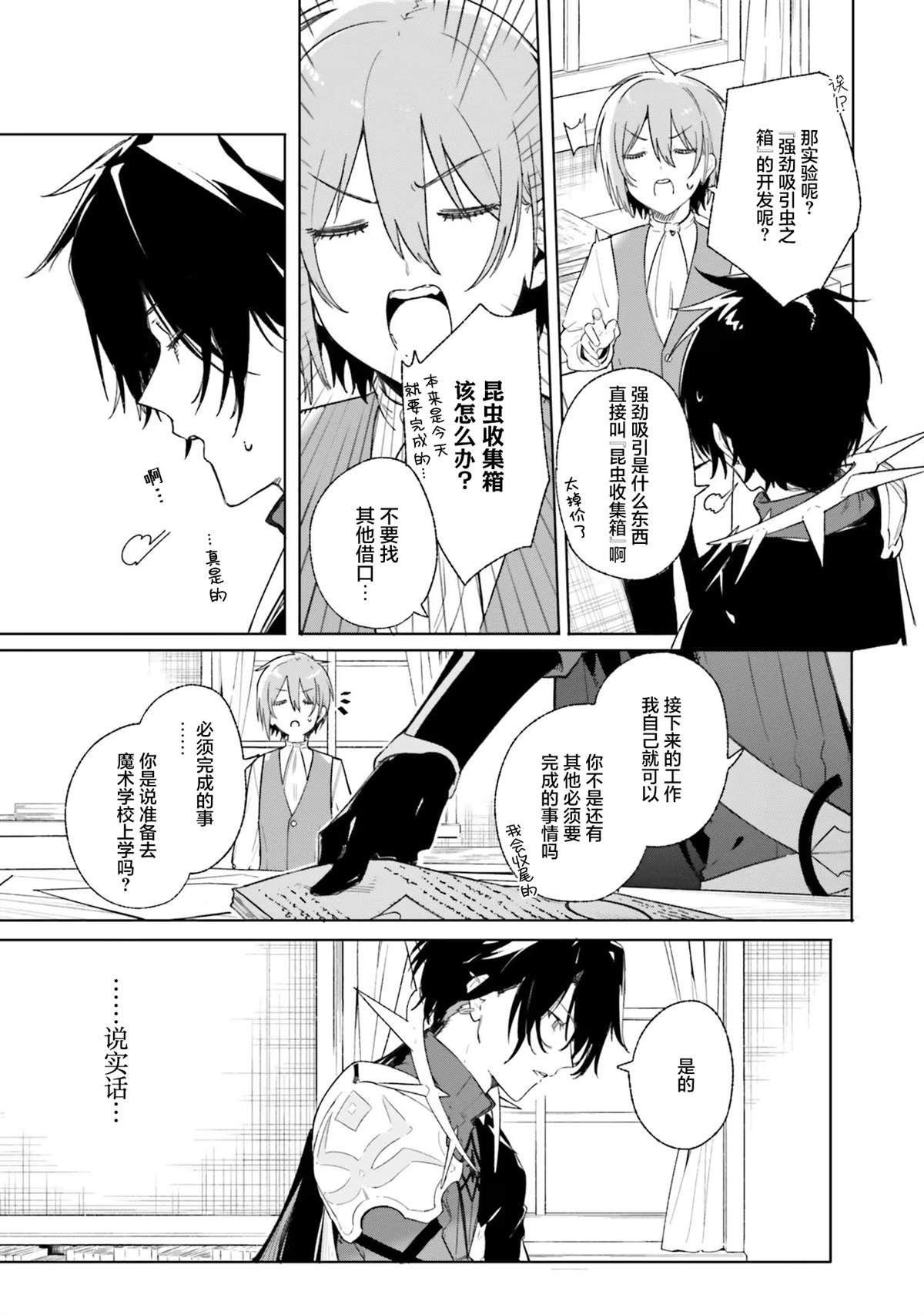 第11话