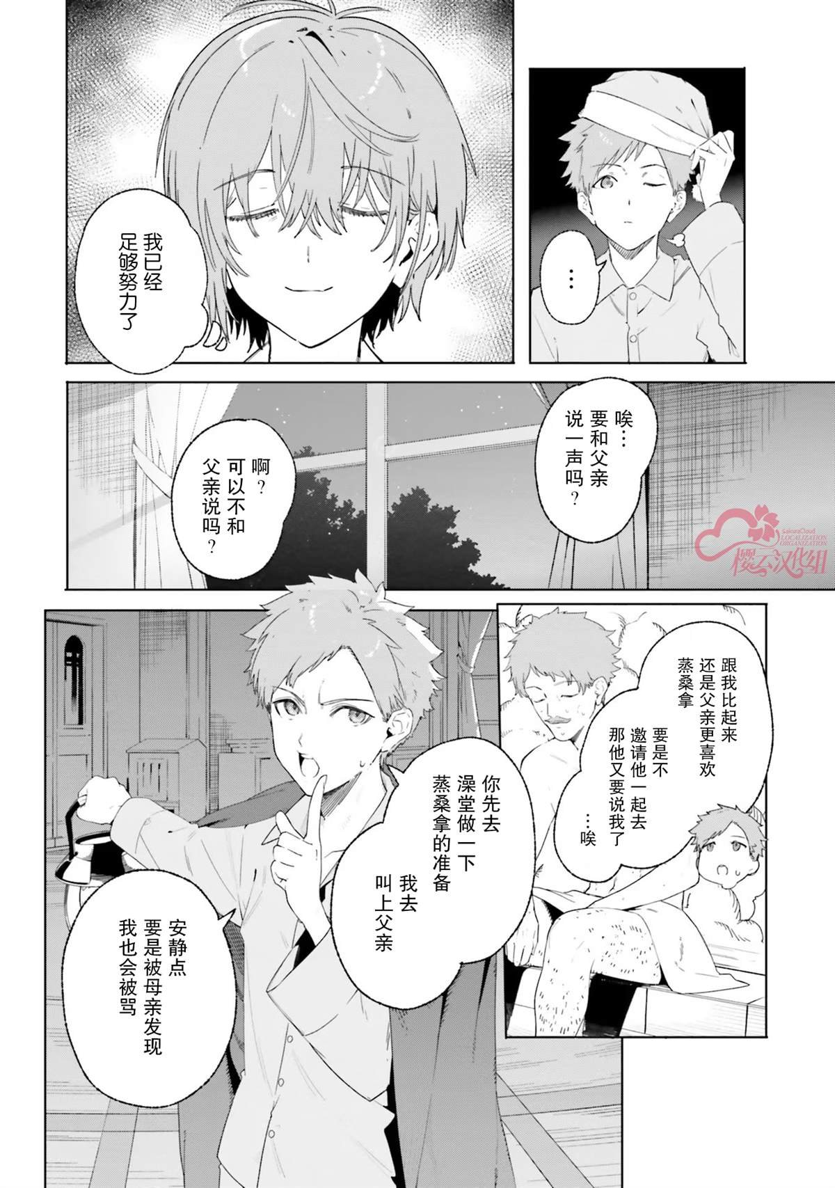第12话
