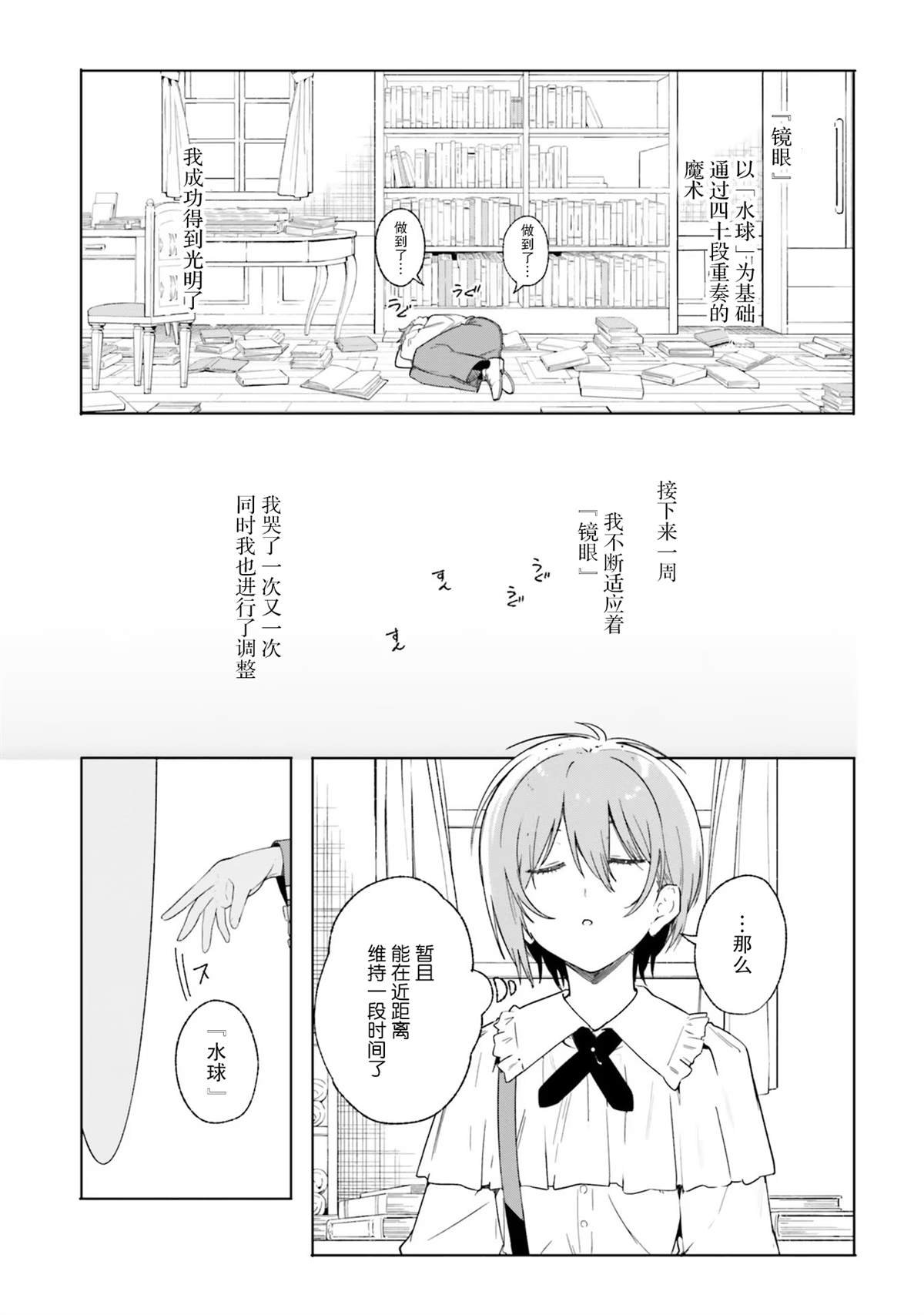 第12话