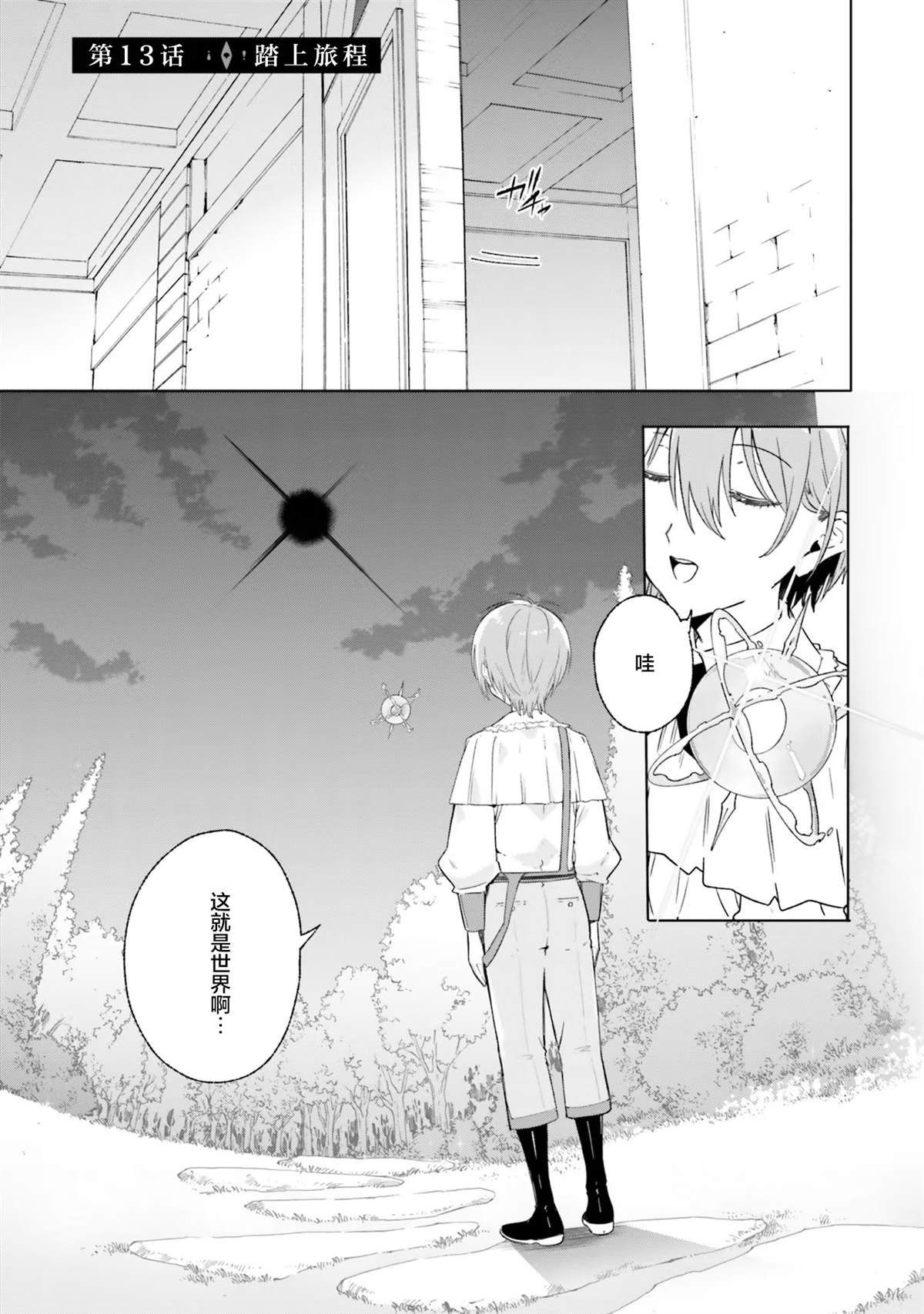 第13话