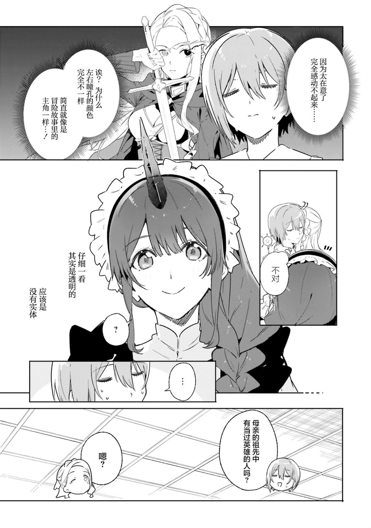 第13话