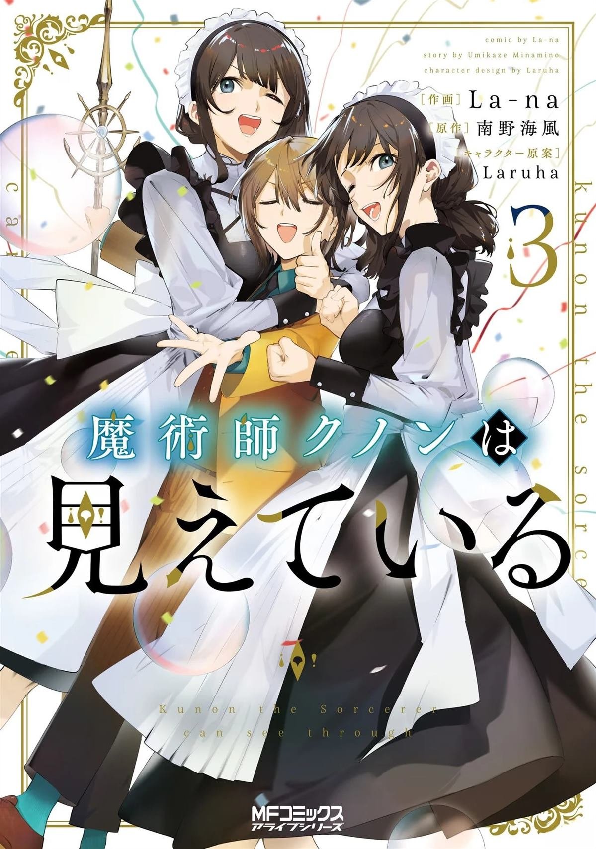 第14话