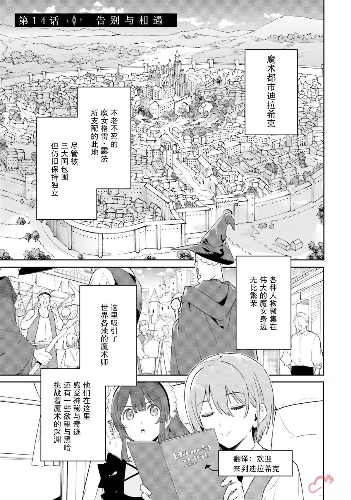 第14话