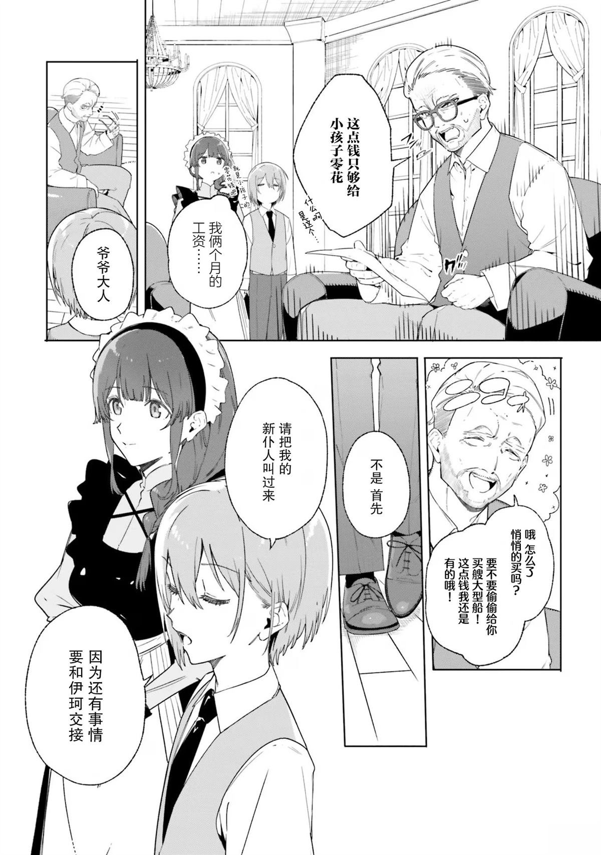 第14话