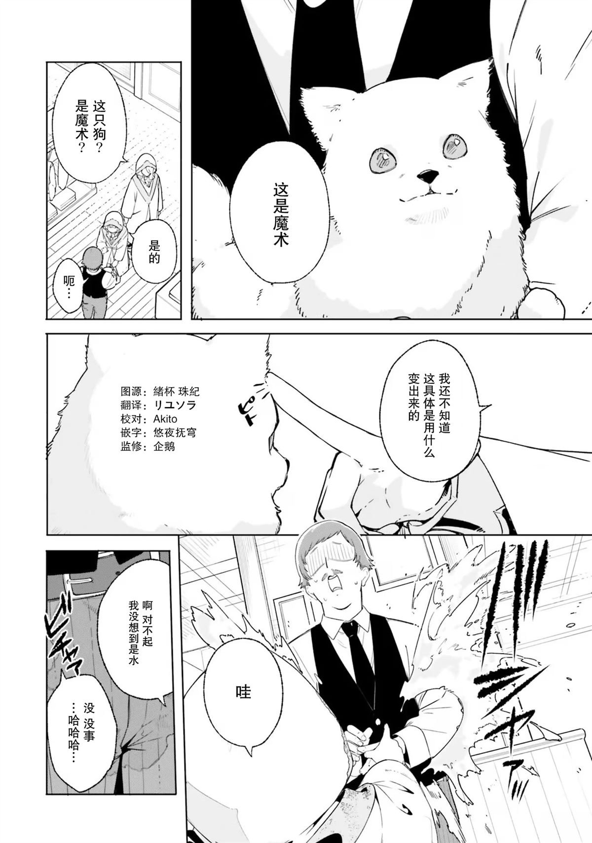 第14话