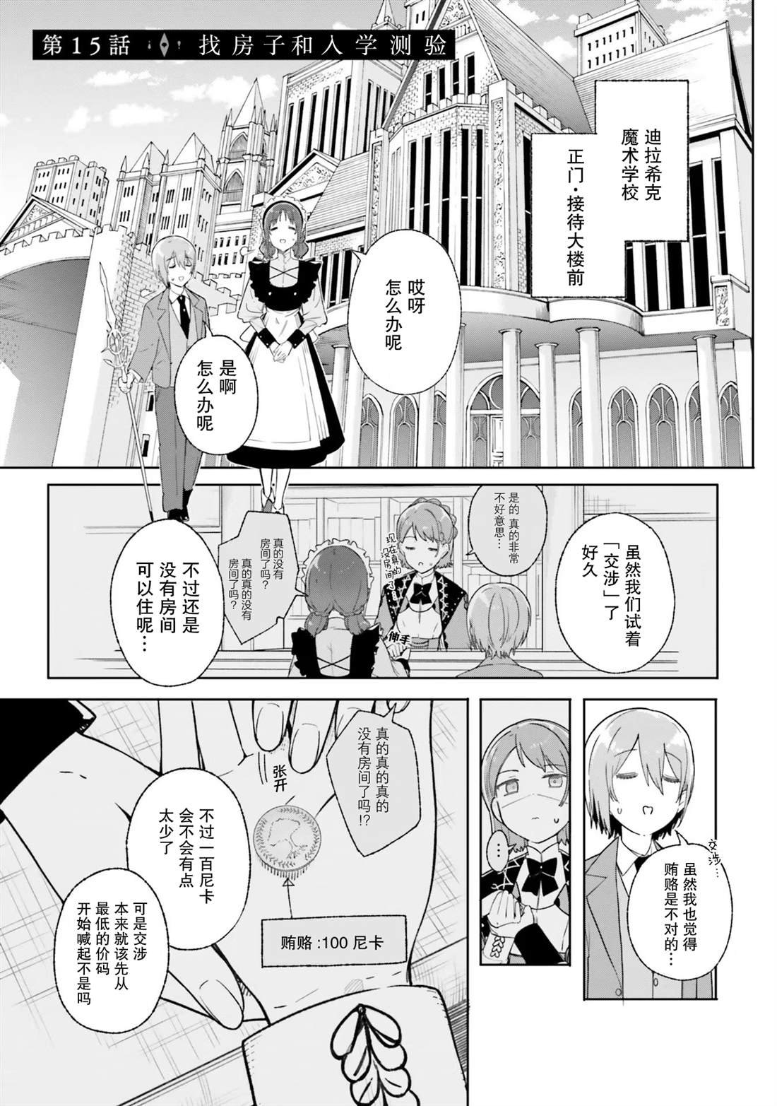 第15话