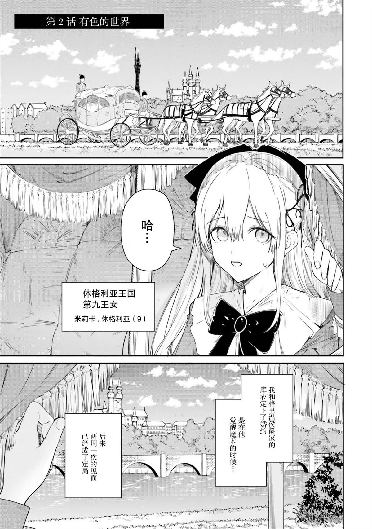 第2话