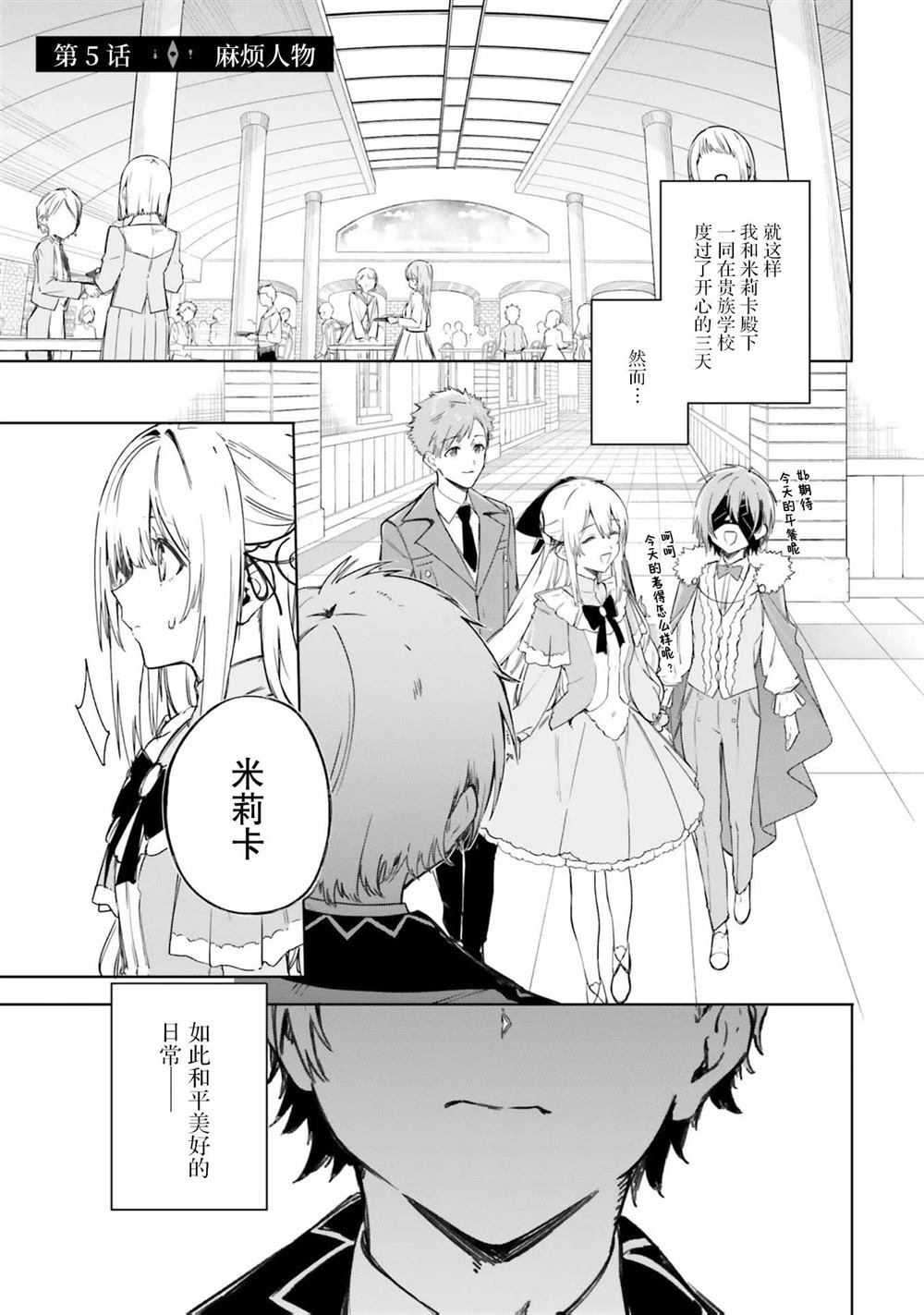 第5话