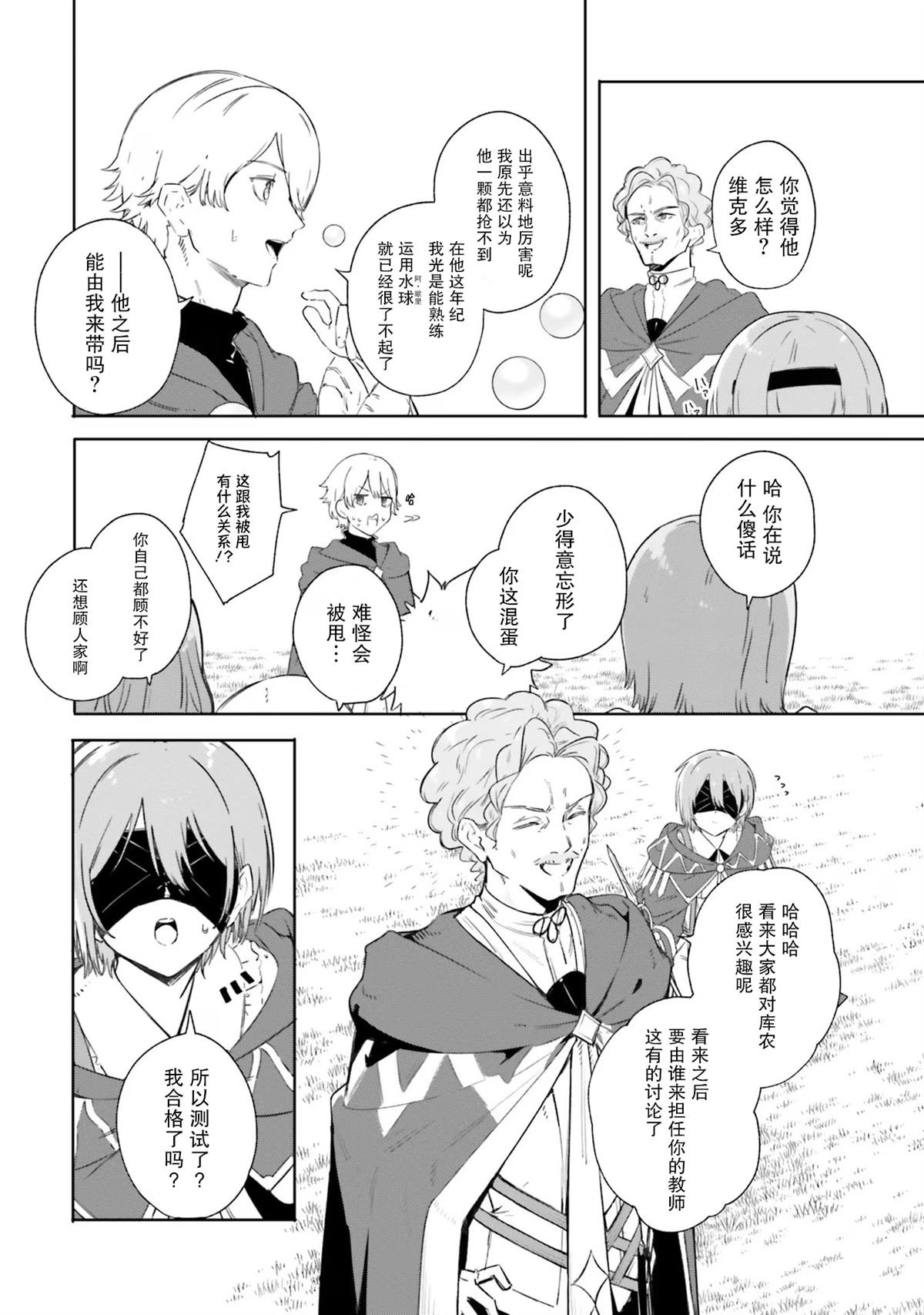 第8话