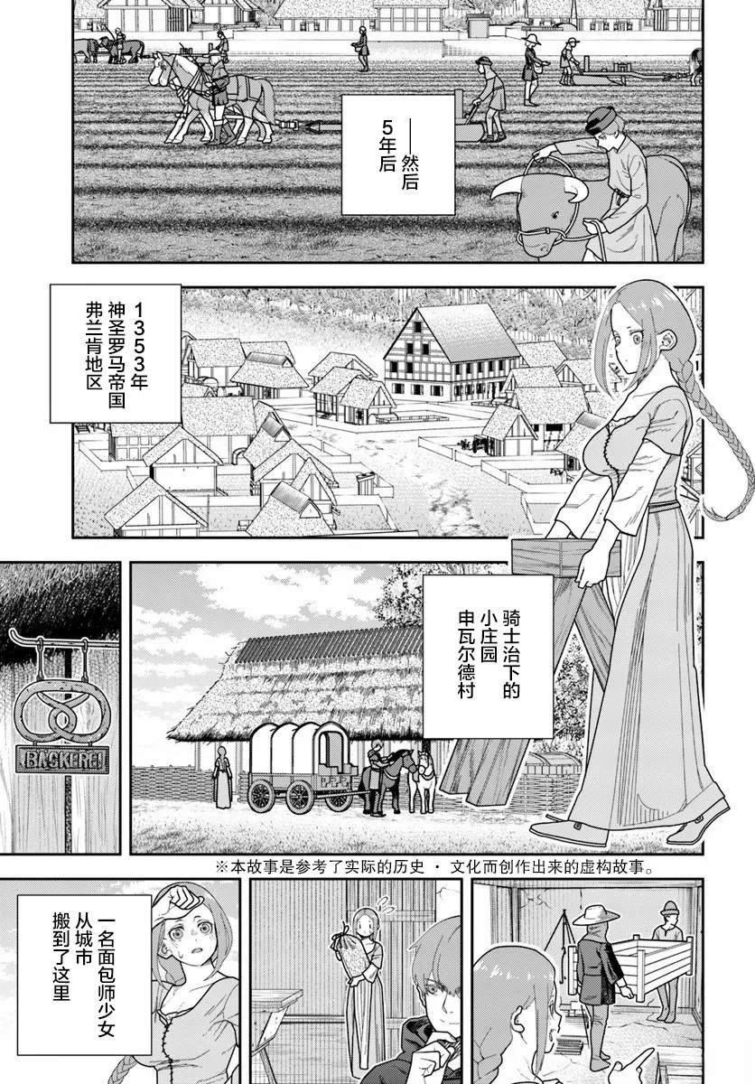 第1话