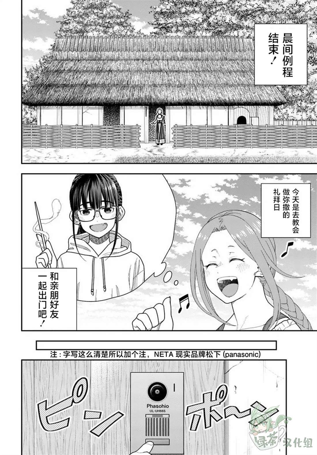 第2话